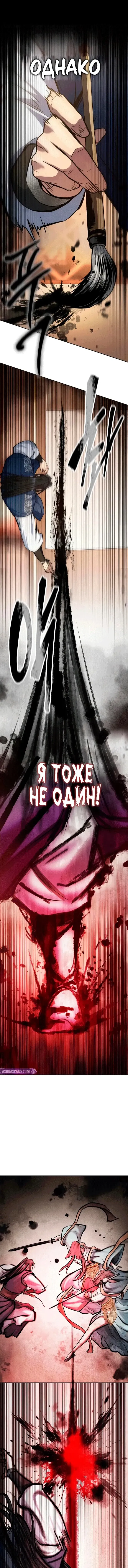 Read Врата небесного дракона Манга - Regression of the Yong Clan Heir RU Manga Online