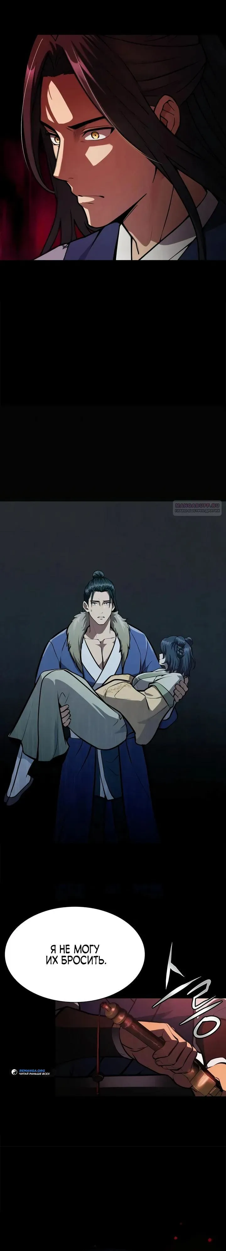 Read Врата небесного дракона Манга - Regression of the Yong Clan Heir RU Manga Online