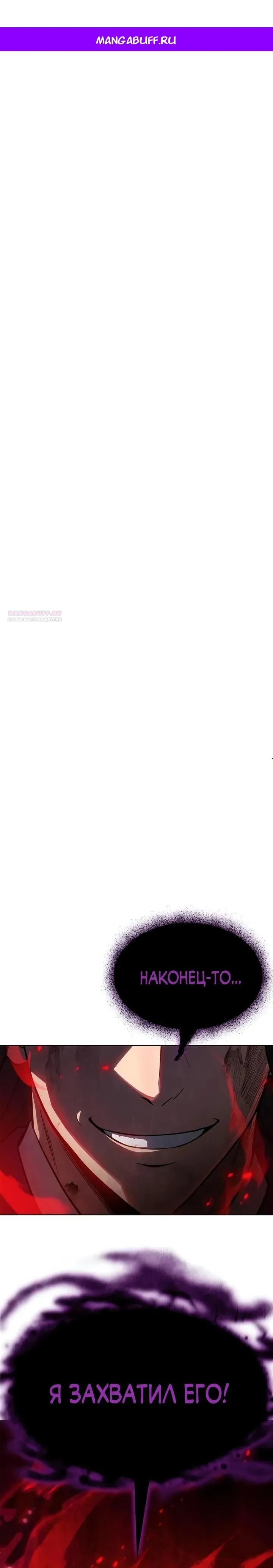 Read Врата небесного дракона Манга - Regression of the Yong Clan Heir RU Manga Online