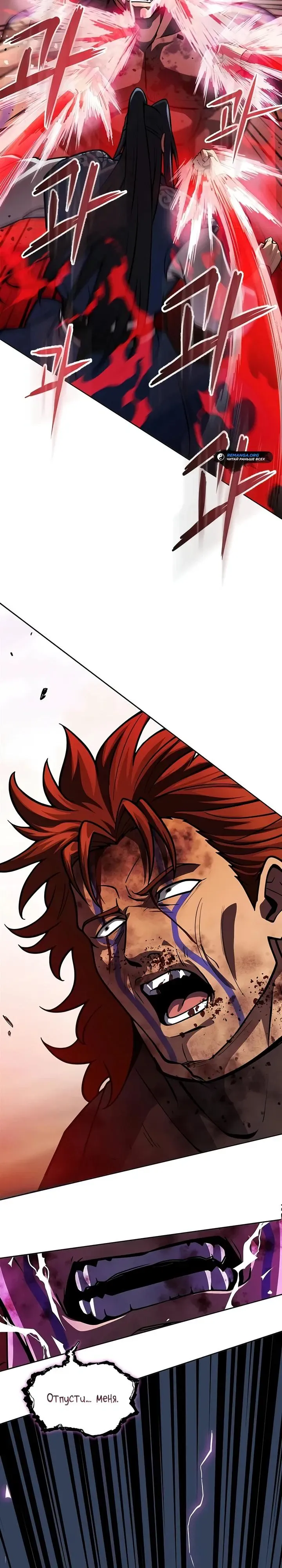 Read Врата небесного дракона Манга - Regression of the Yong Clan Heir RU Manga Online