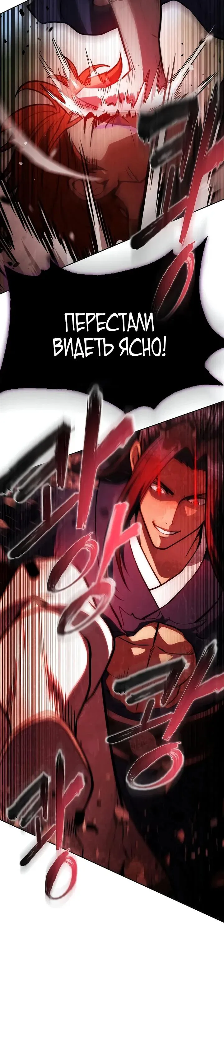 Read Врата небесного дракона Манга - Regression of the Yong Clan Heir RU Manga Online