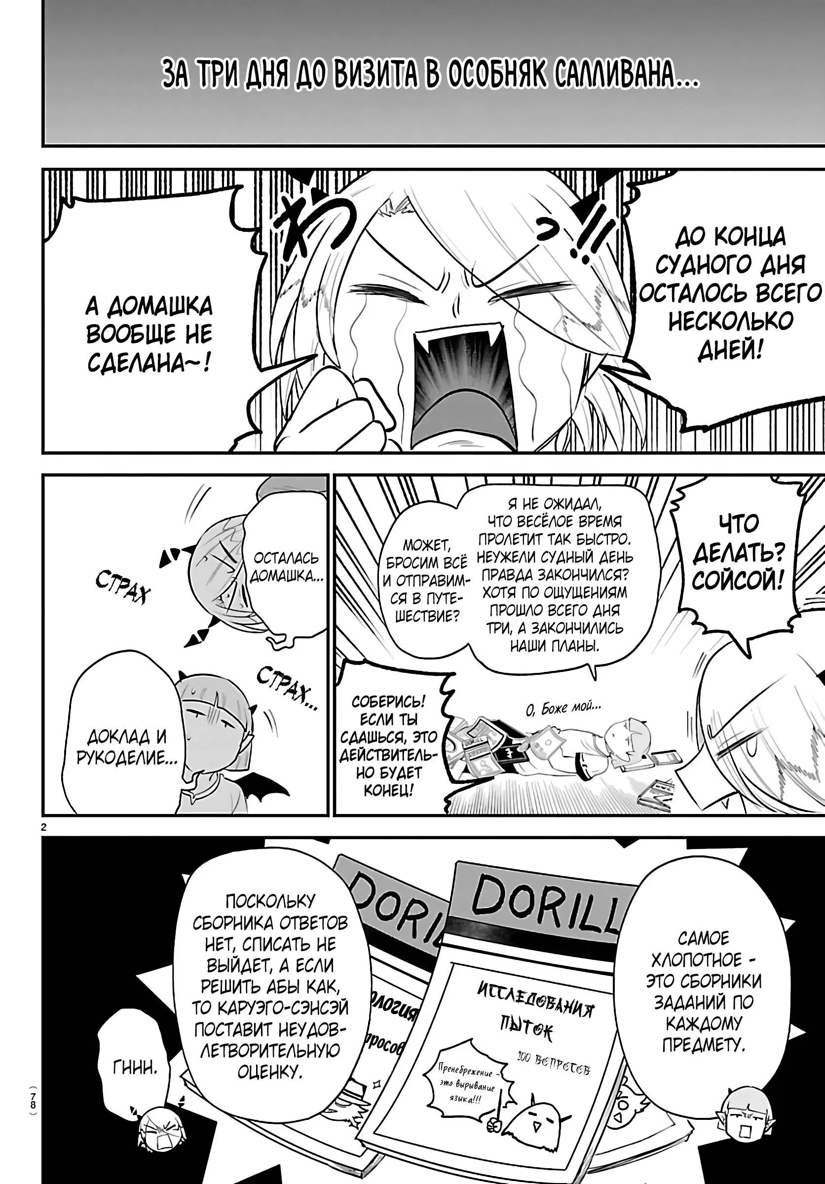 Read Всеведущий читатель RU Manga Online