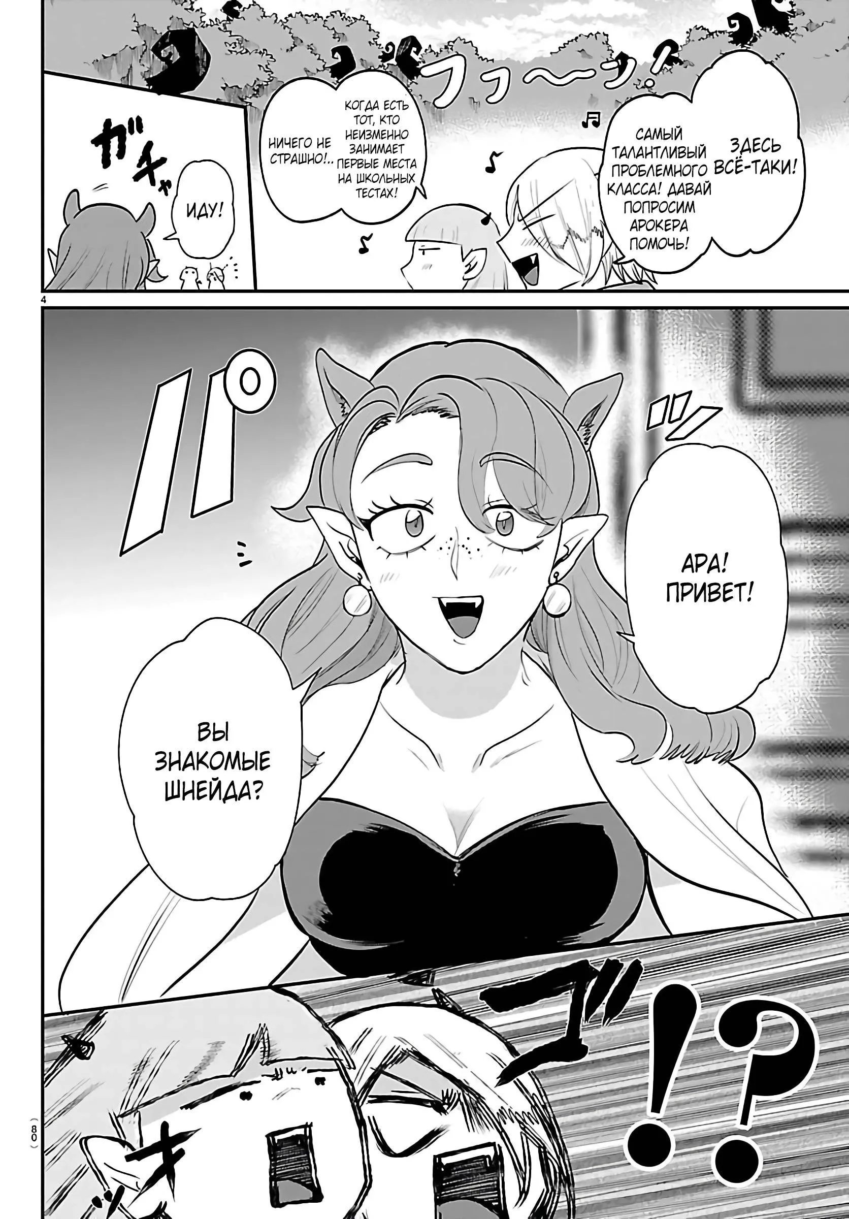 Read Всеведущий читатель RU Manga Online