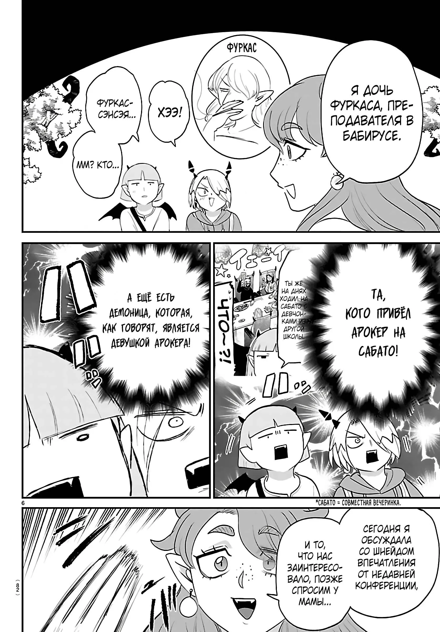Read Всеведущий читатель RU Manga Online