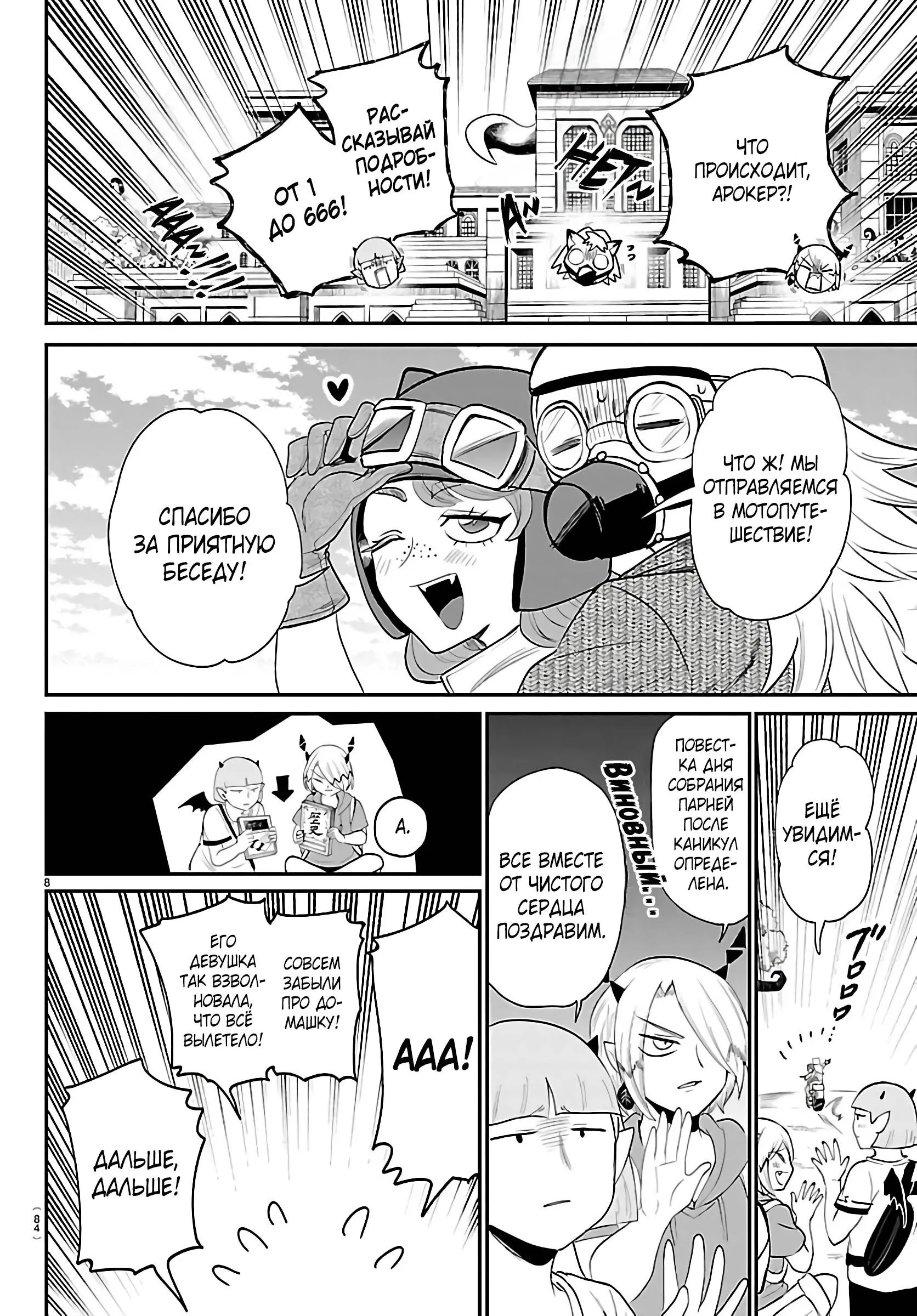 Read Всеведущий читатель RU Manga Online