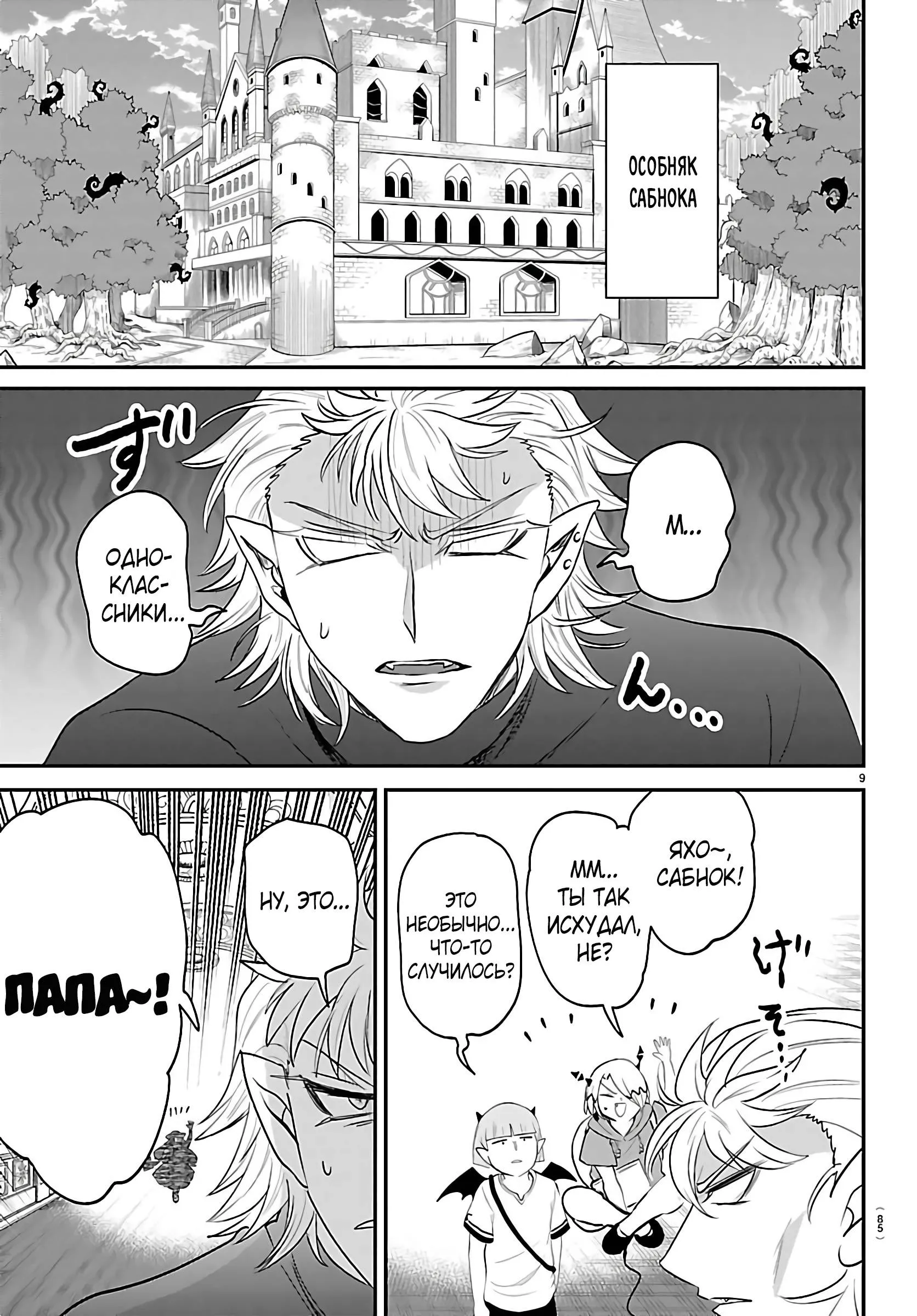 Read Всеведущий читатель RU Manga Online