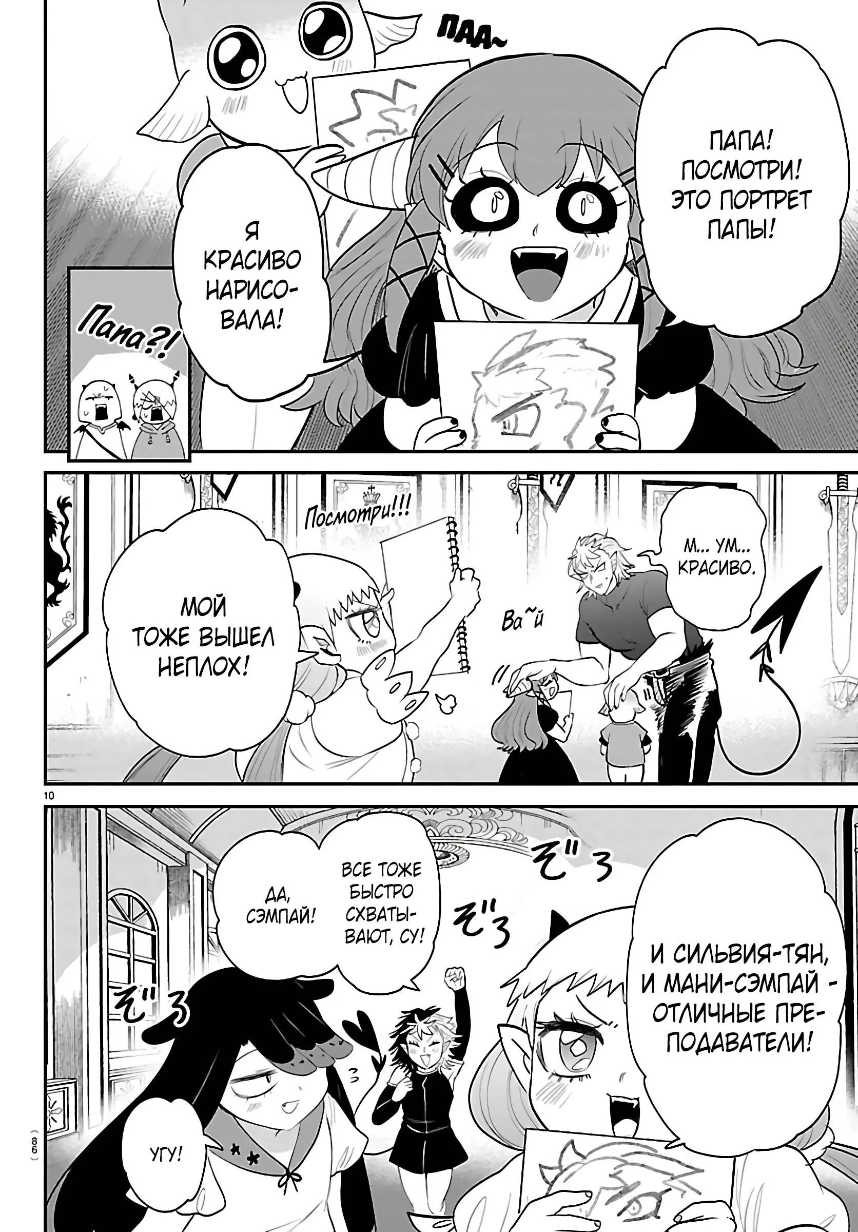 Read Всеведущий читатель RU Manga Online