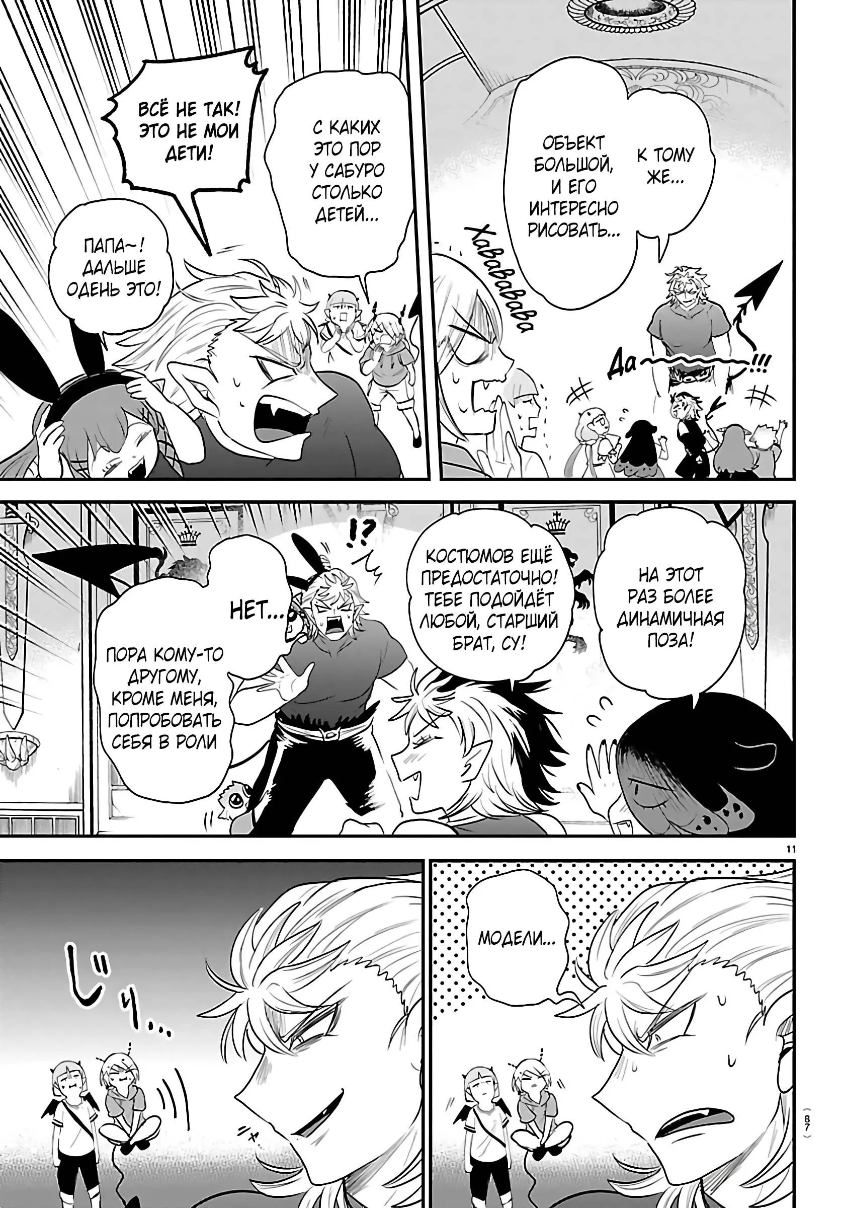 Read Всеведущий читатель RU Manga Online