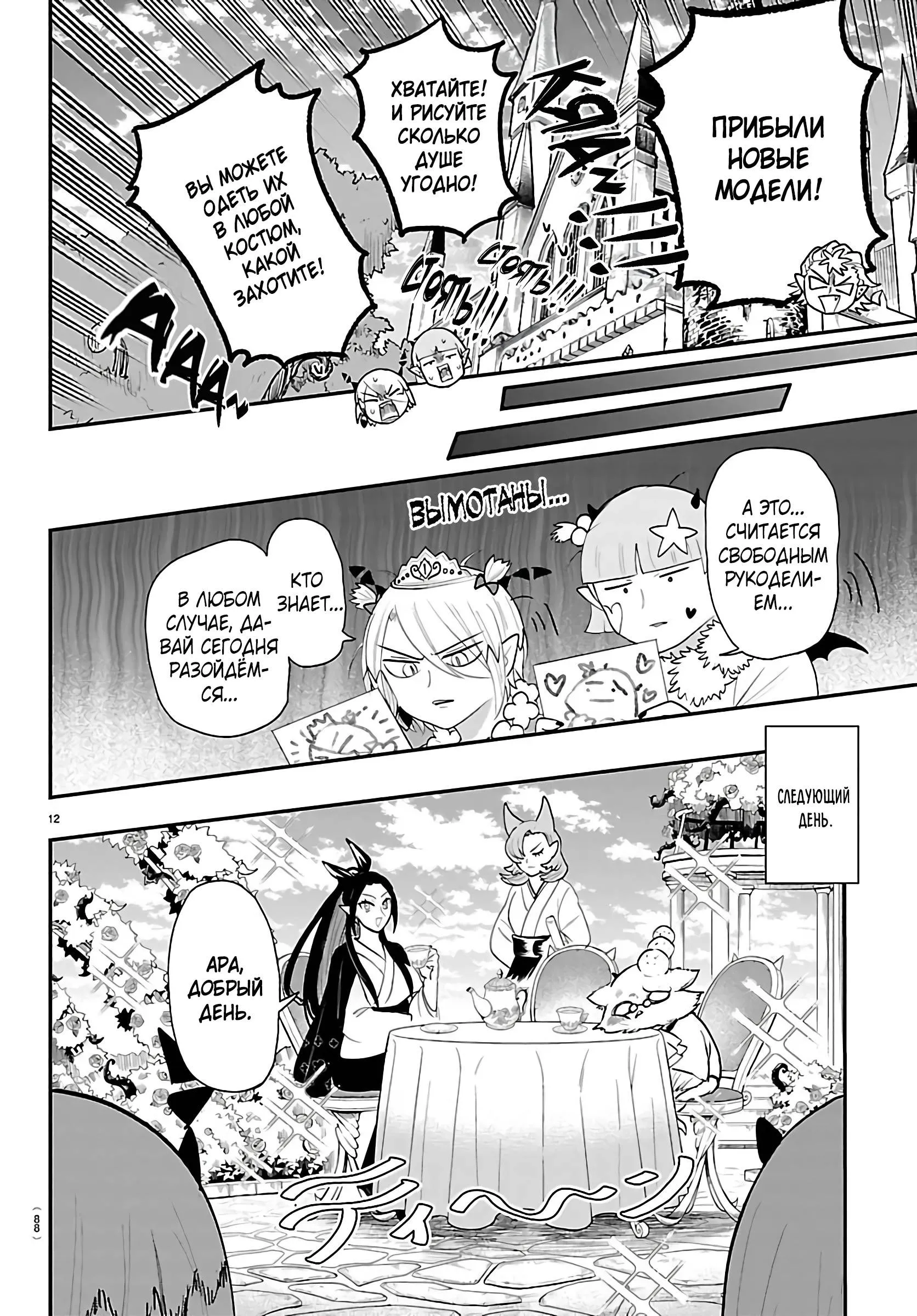 Read Всеведущий читатель RU Manga Online