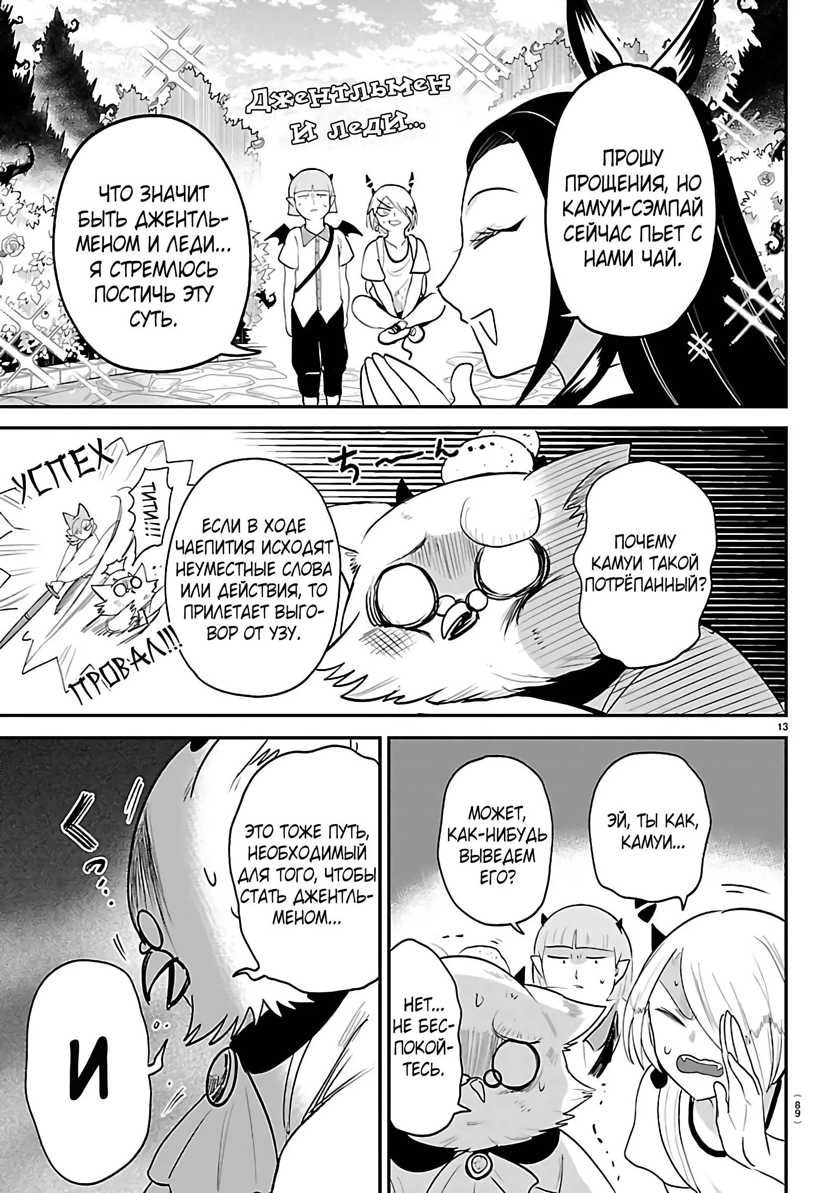 Read Всеведущий читатель RU Manga Online