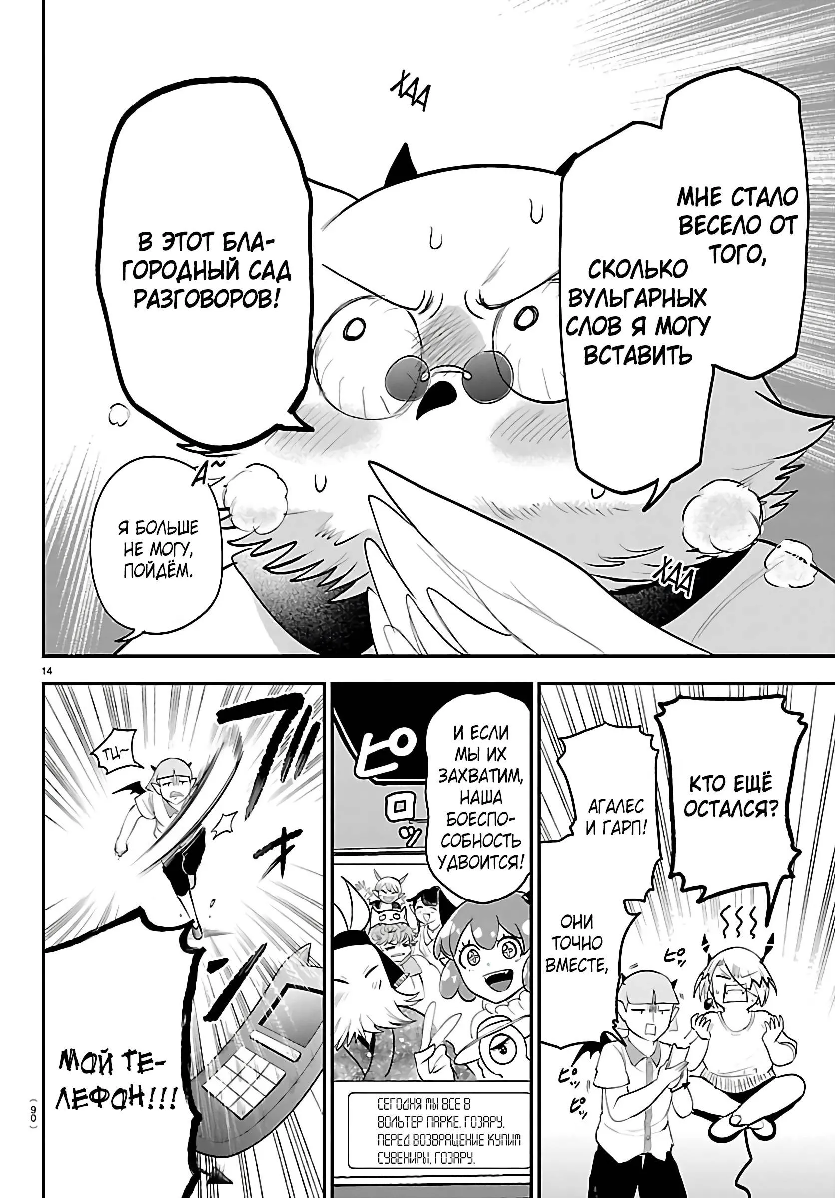 Read Всеведущий читатель RU Manga Online