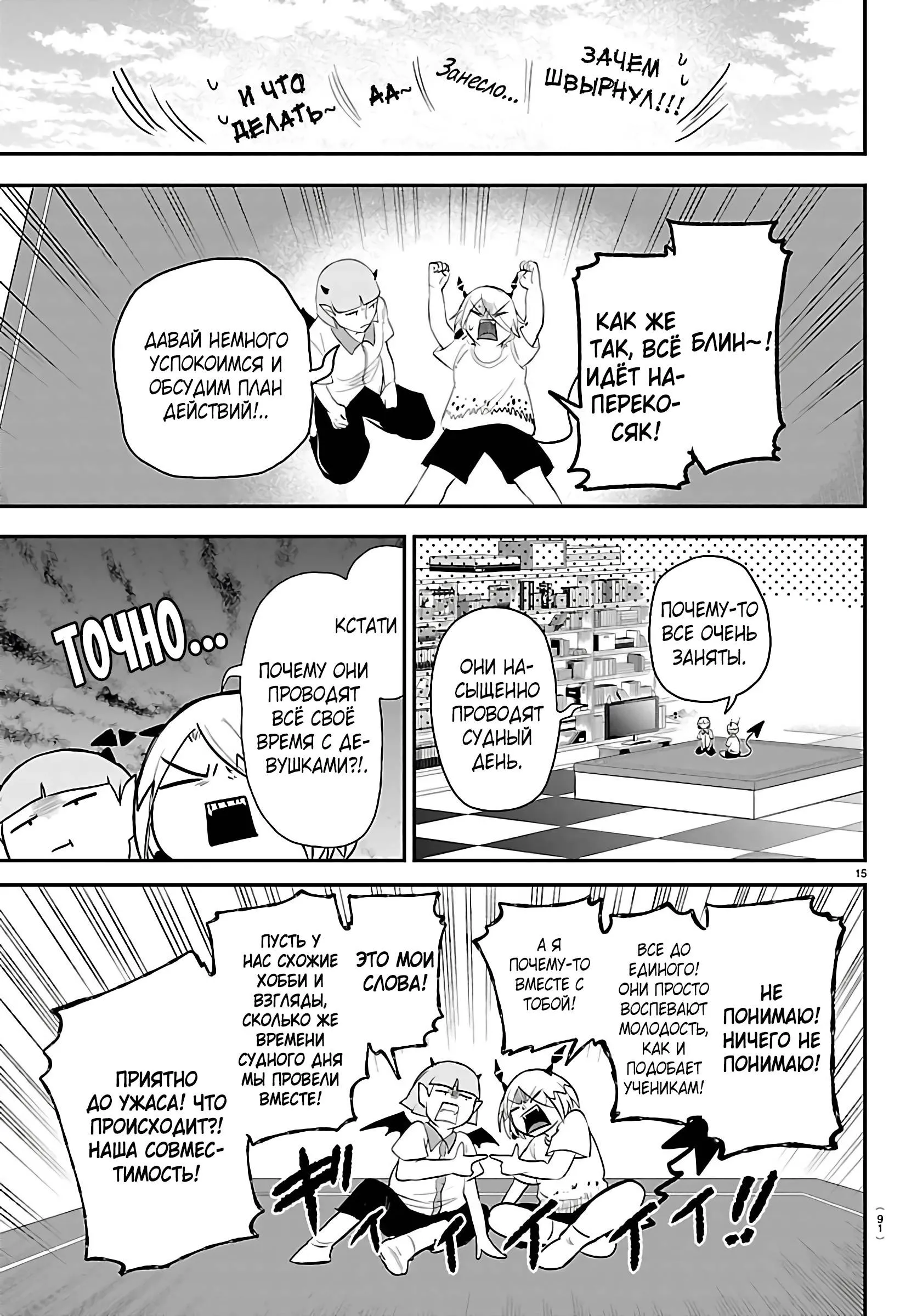 Read Всеведущий читатель RU Manga Online