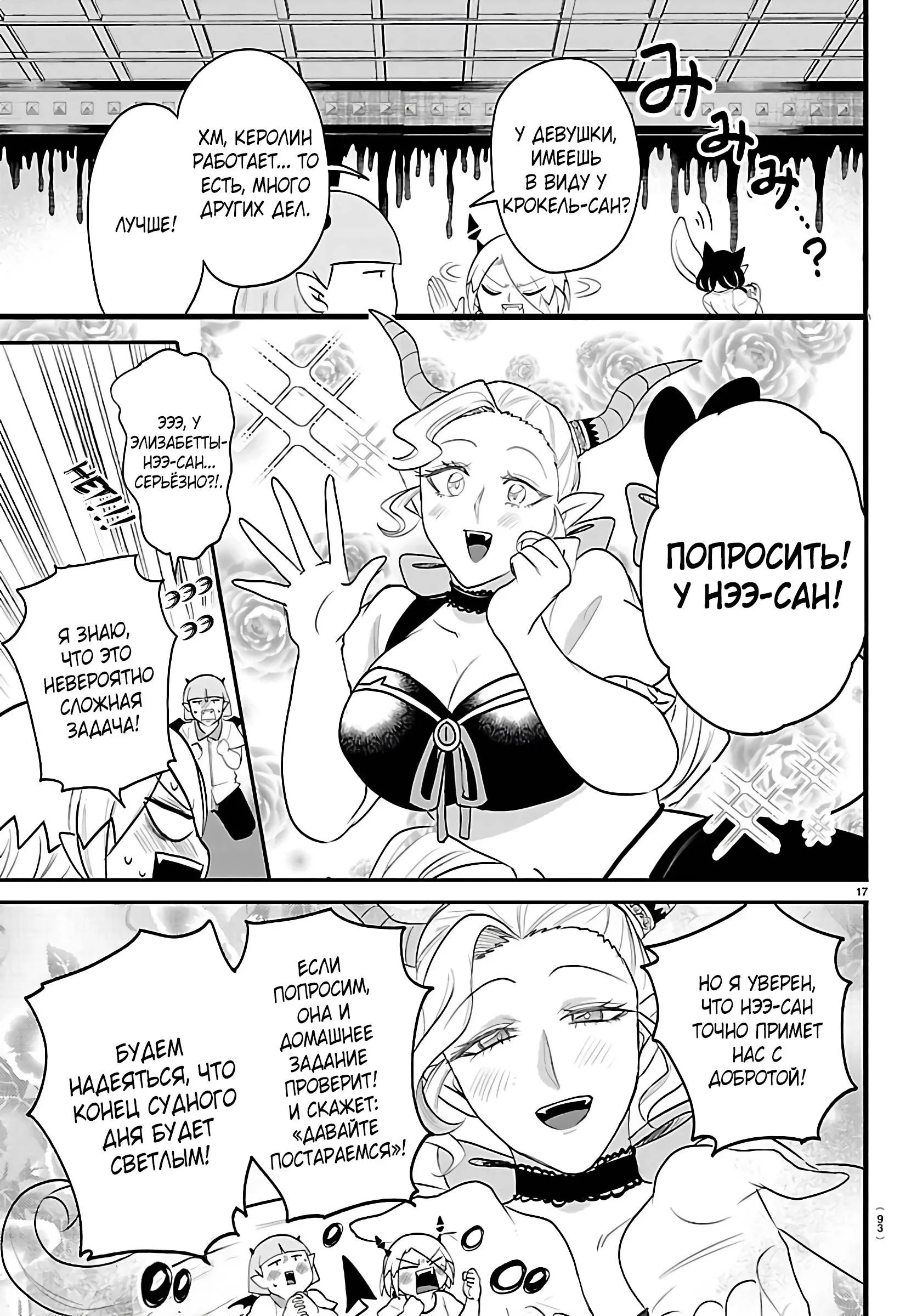 Read Всеведущий читатель RU Manga Online
