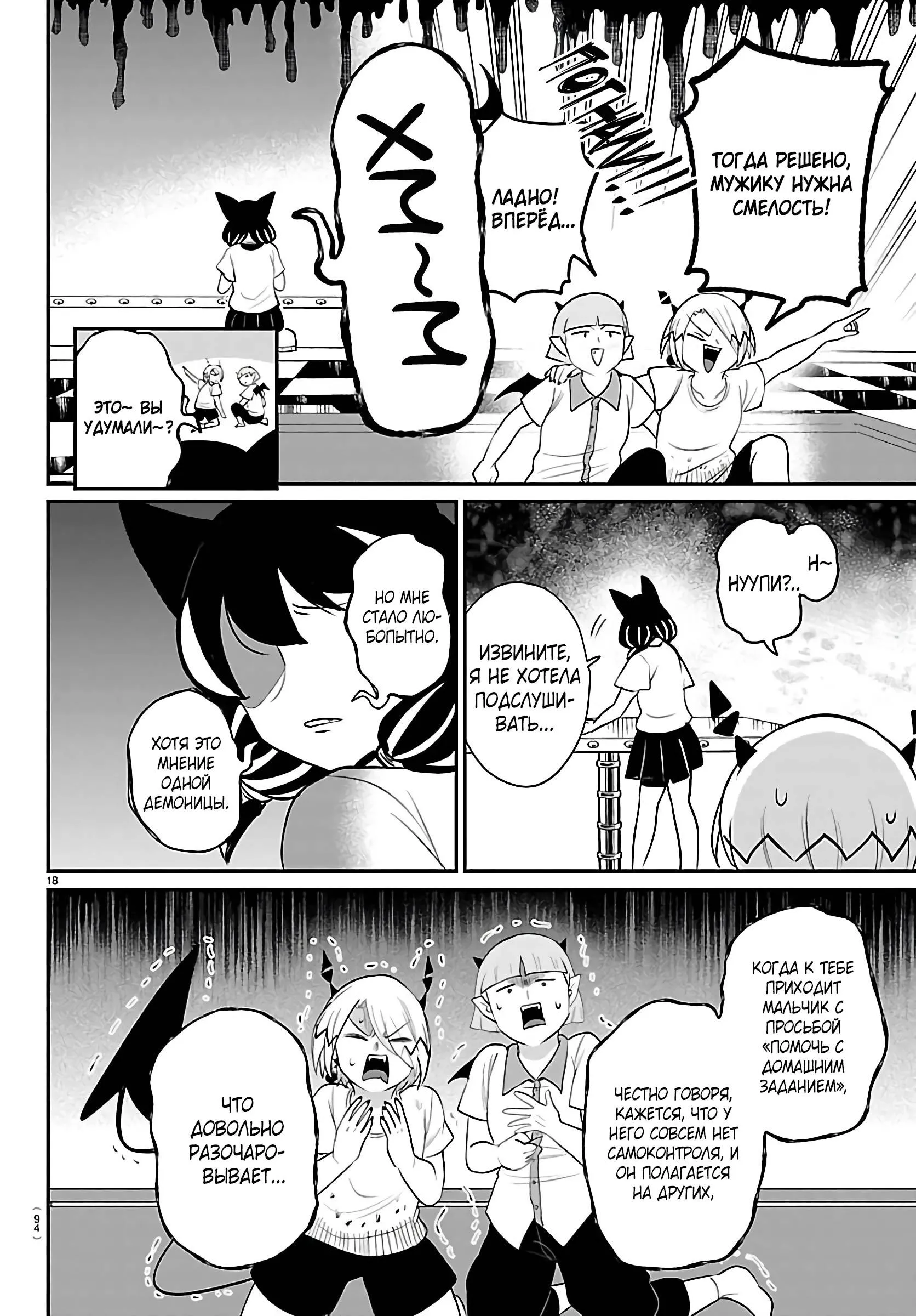 Read Всеведущий читатель RU Manga Online