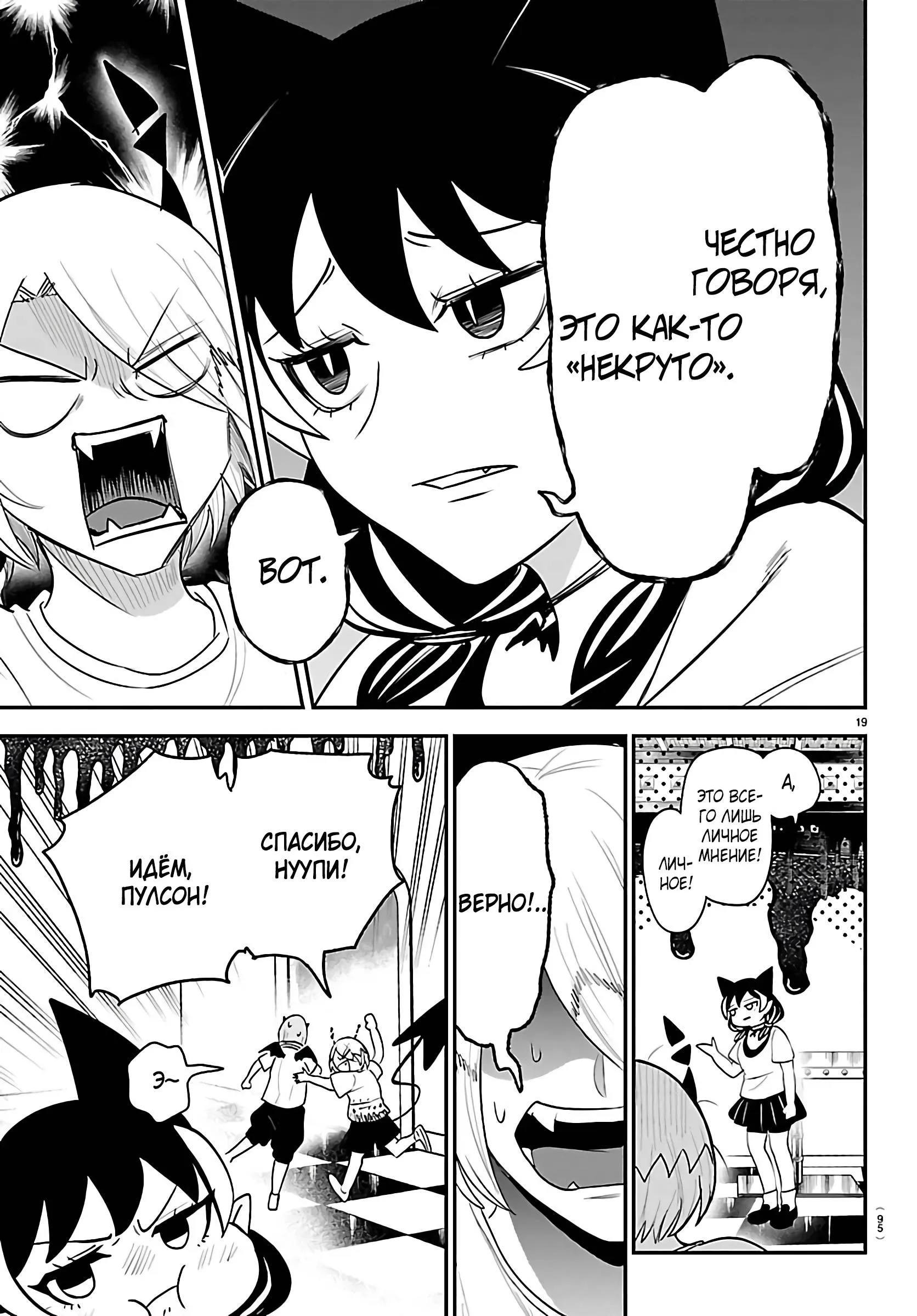 Read Всеведущий читатель RU Manga Online