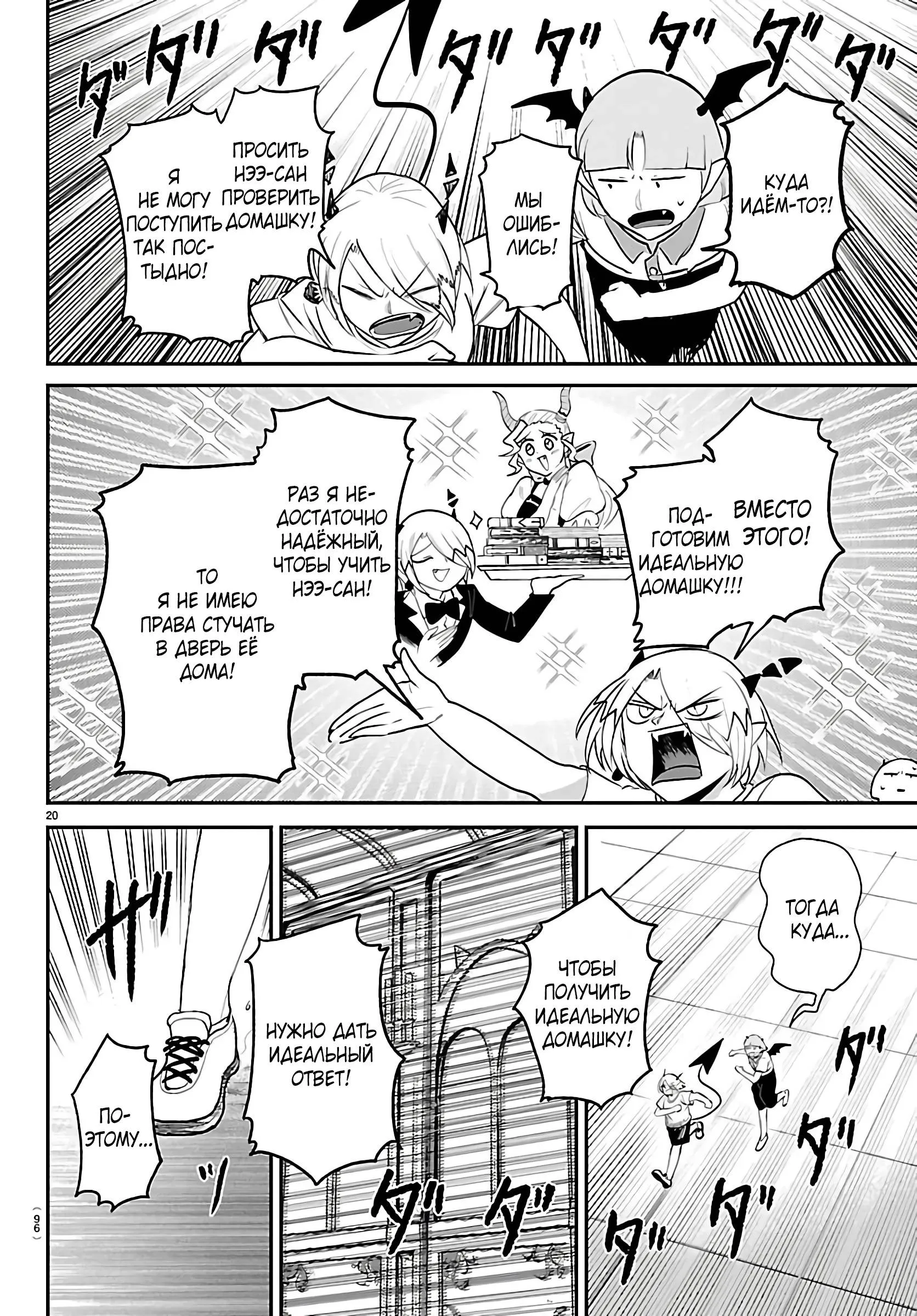 Read Всеведущий читатель RU Manga Online
