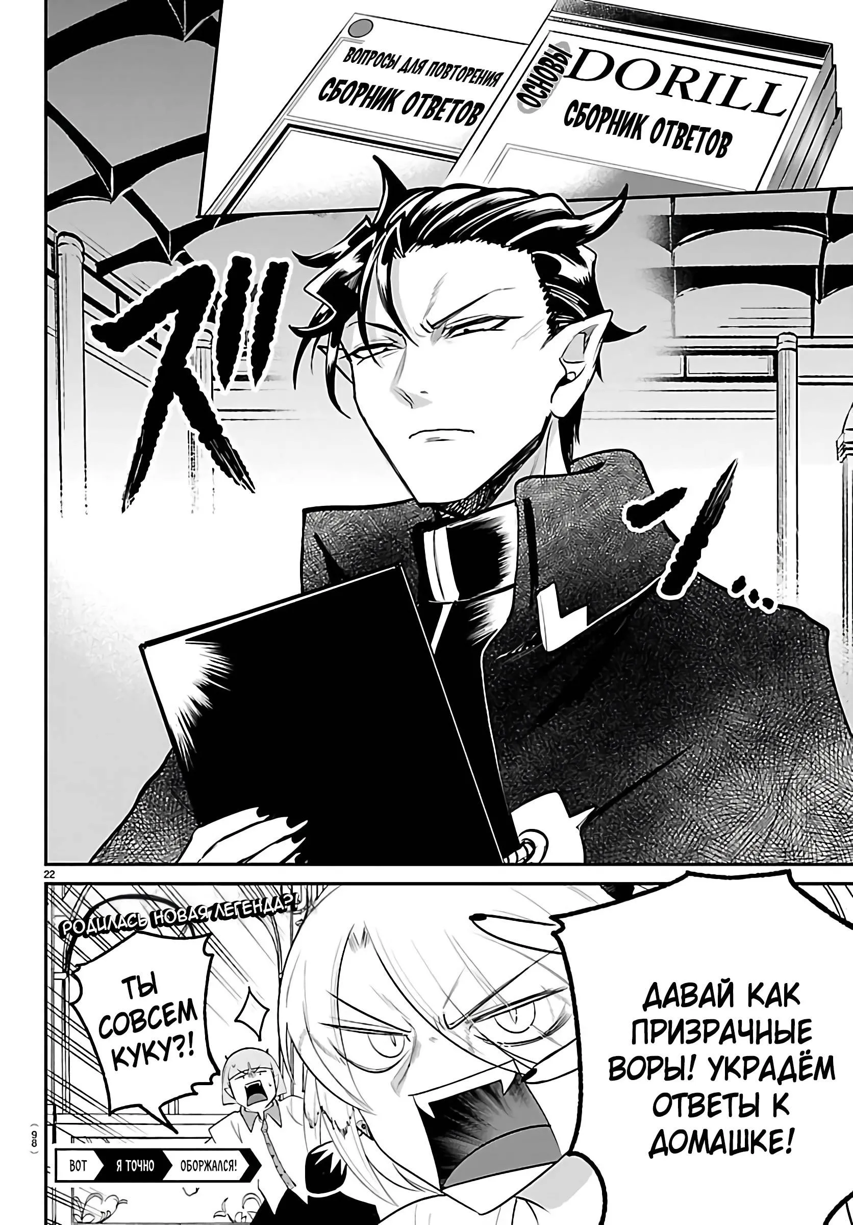 Read Всеведущий читатель RU Manga Online