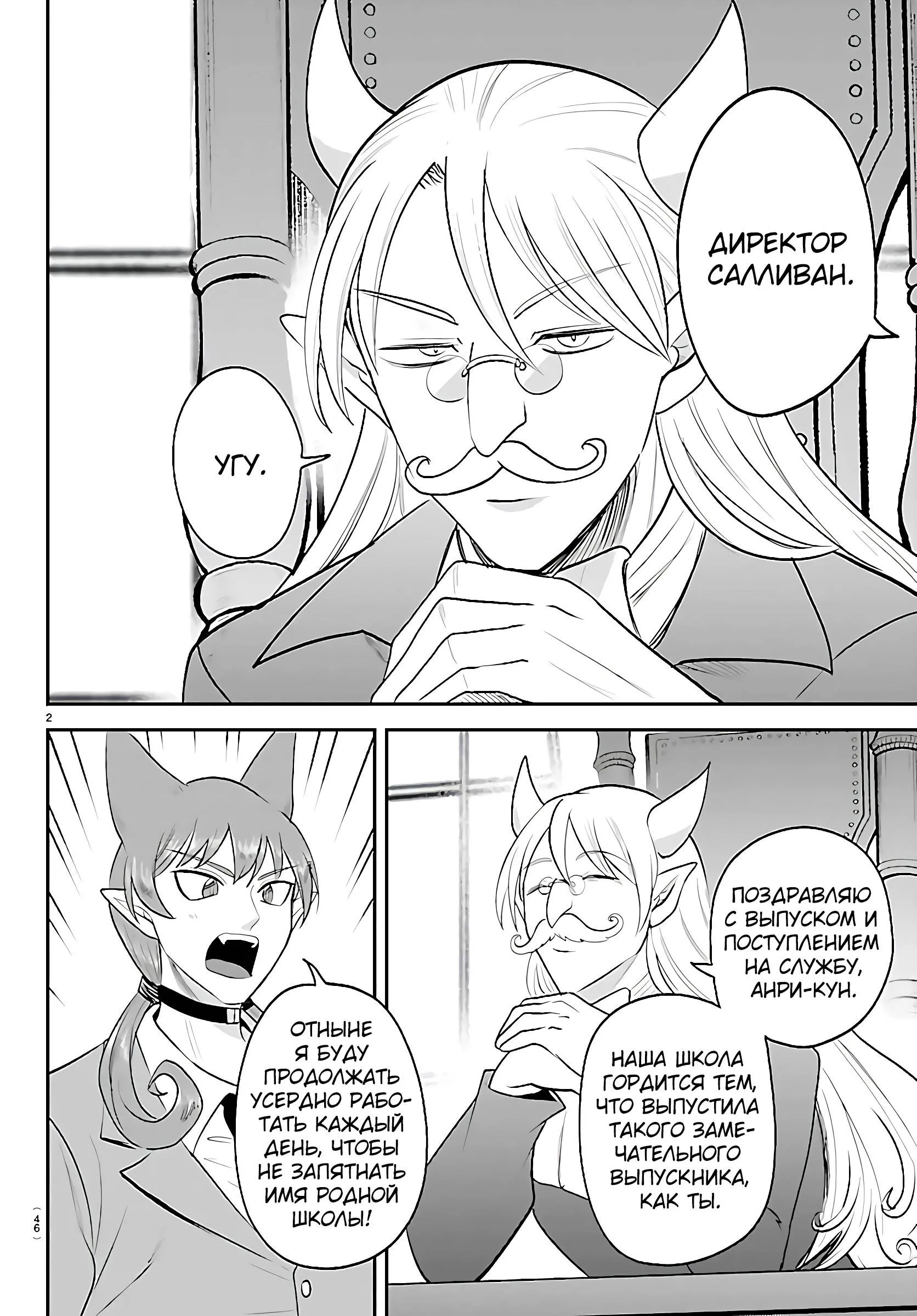 Read Всеведущий читатель RU Manga Online