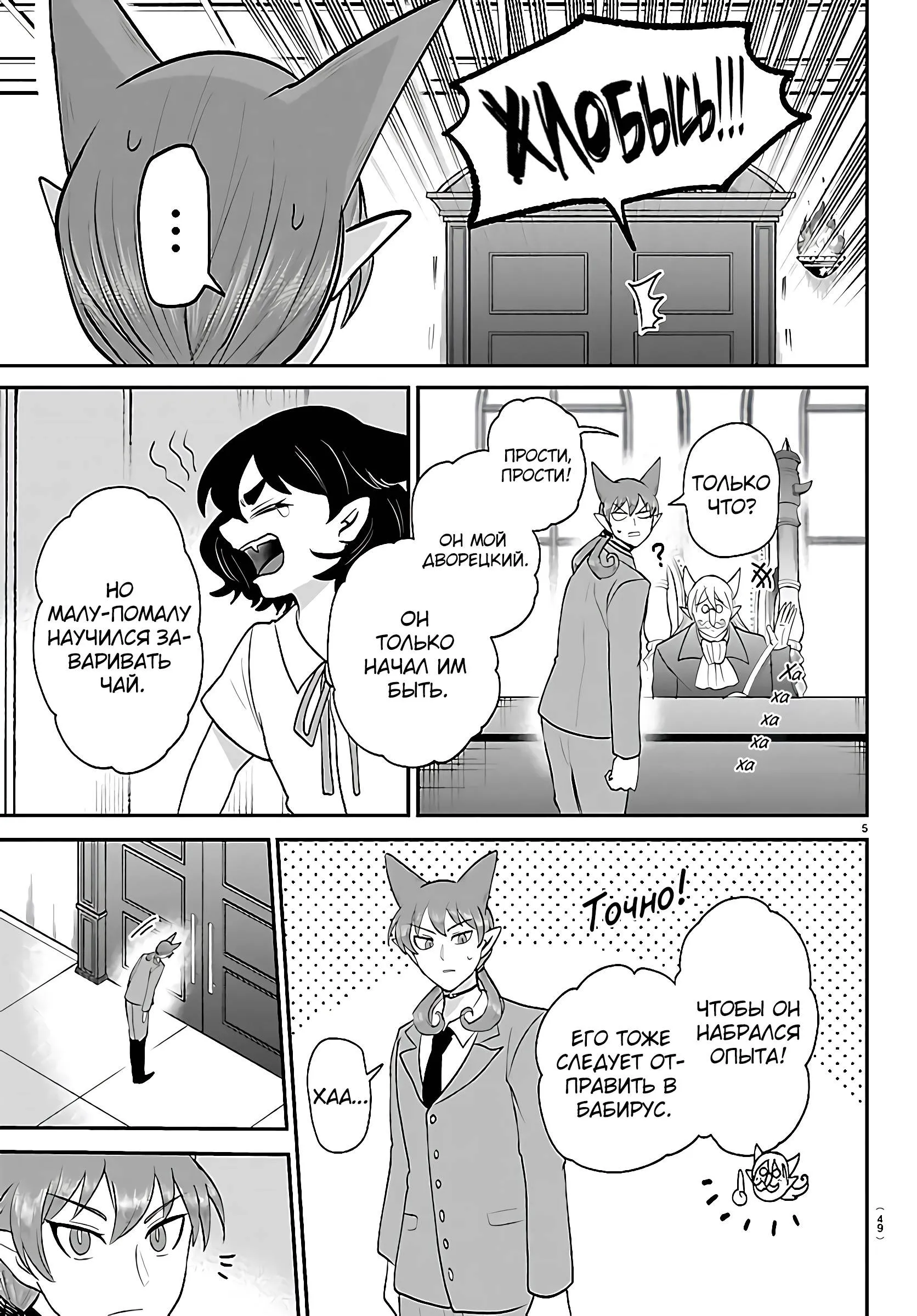 Read Всеведущий читатель RU Manga Online
