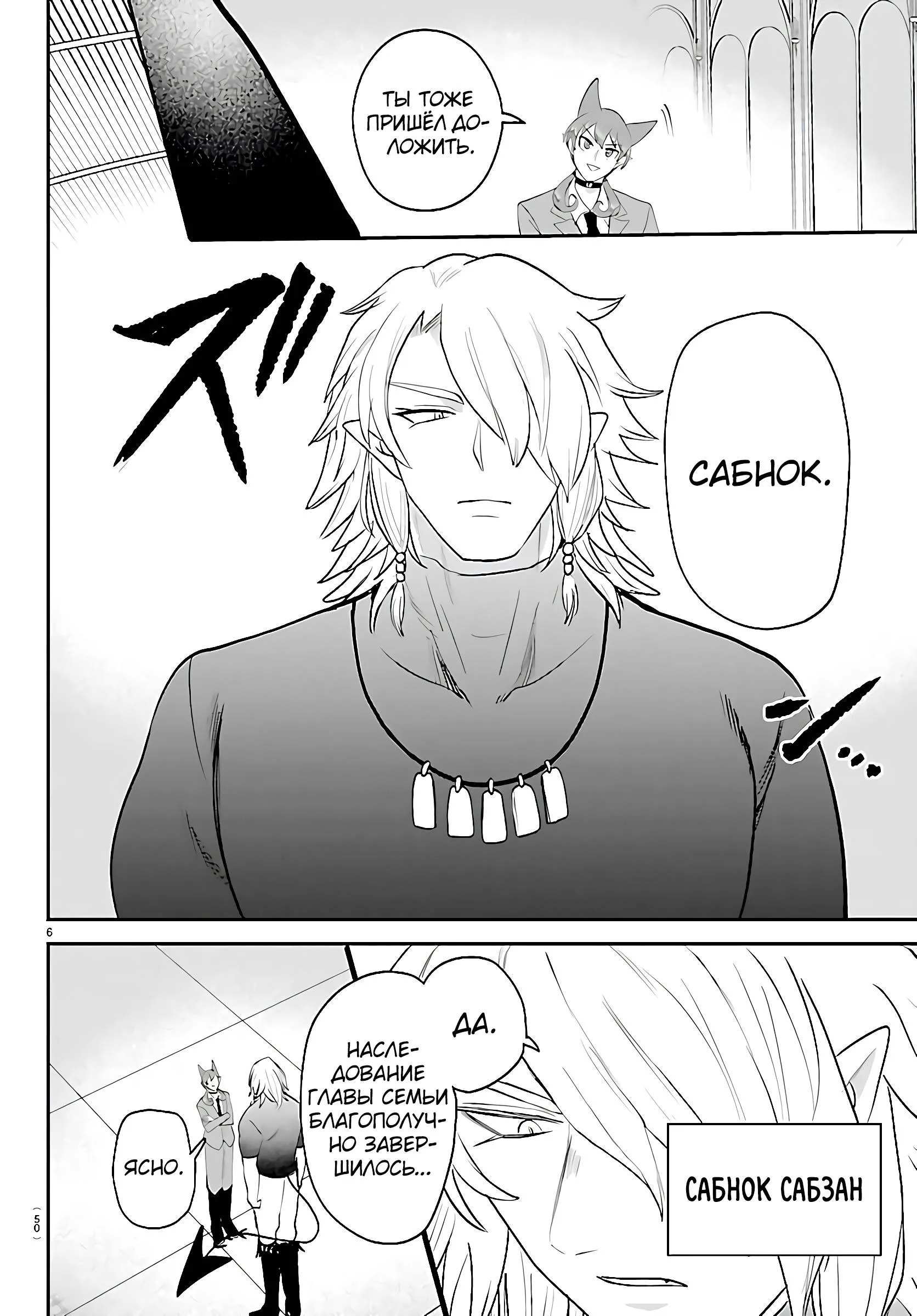 Read Всеведущий читатель RU Manga Online