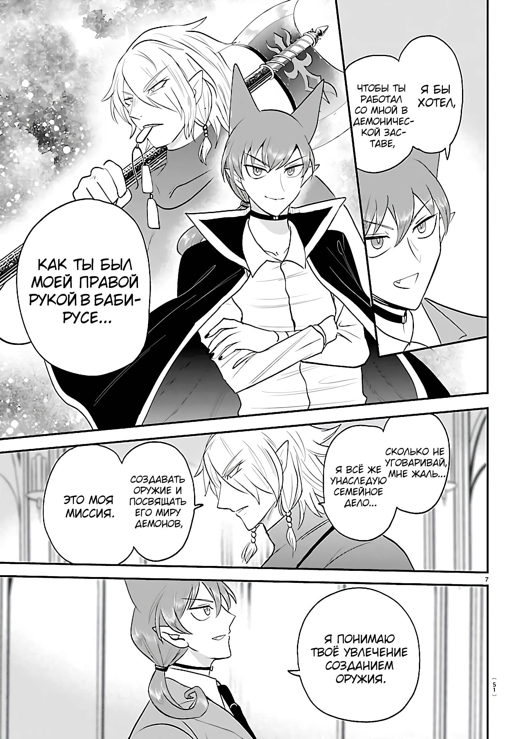 Read Всеведущий читатель RU Manga Online
