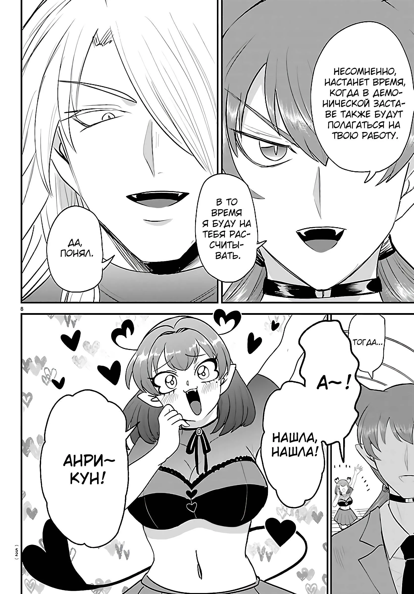 Read Всеведущий читатель RU Manga Online
