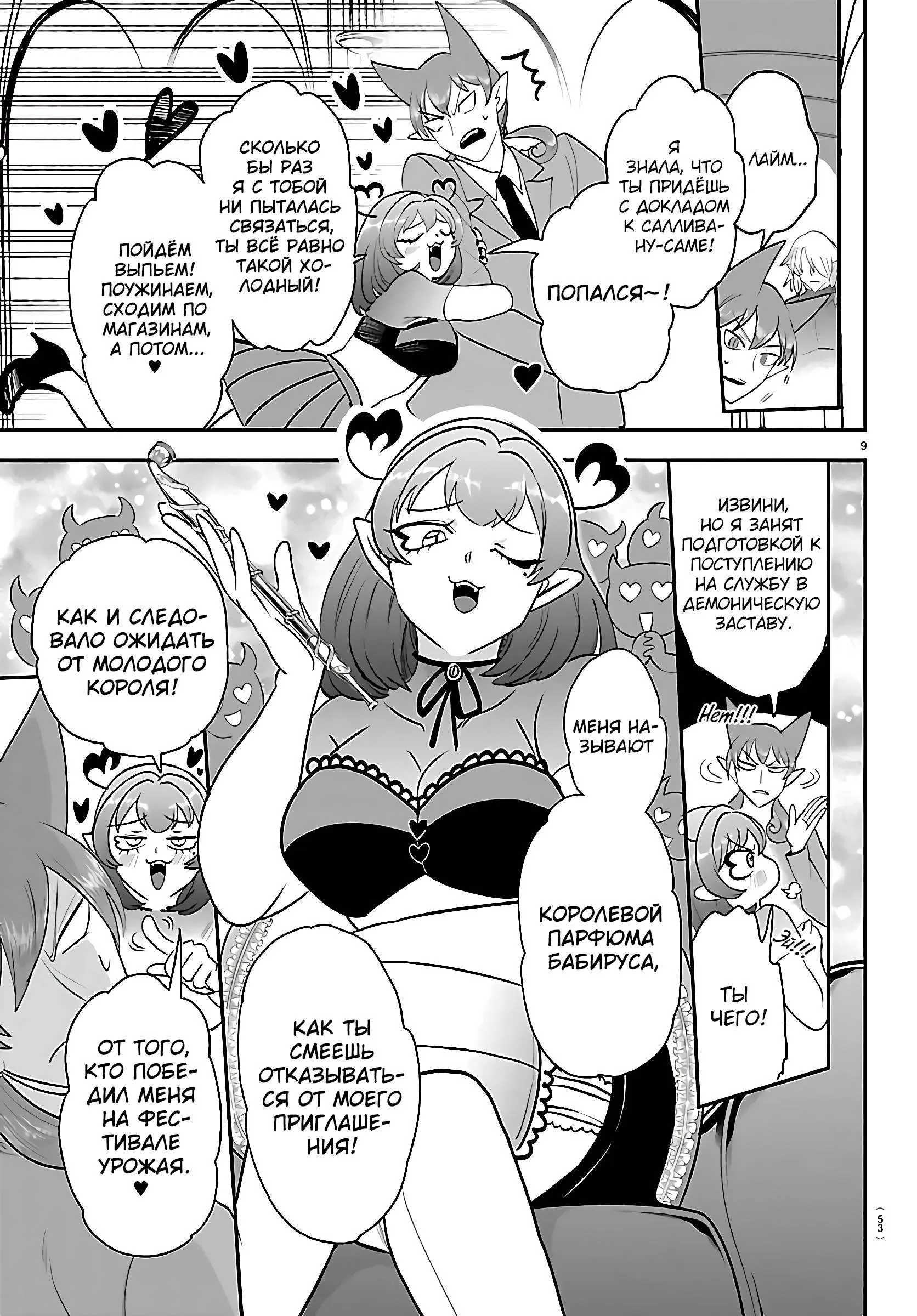 Read Всеведущий читатель RU Manga Online