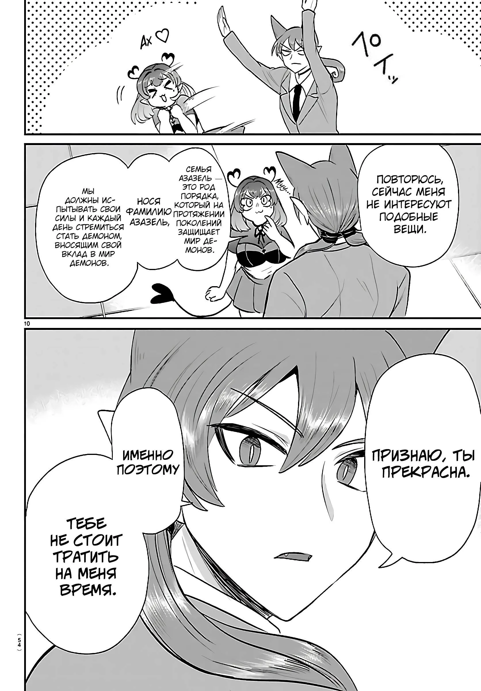 Read Всеведущий читатель RU Manga Online