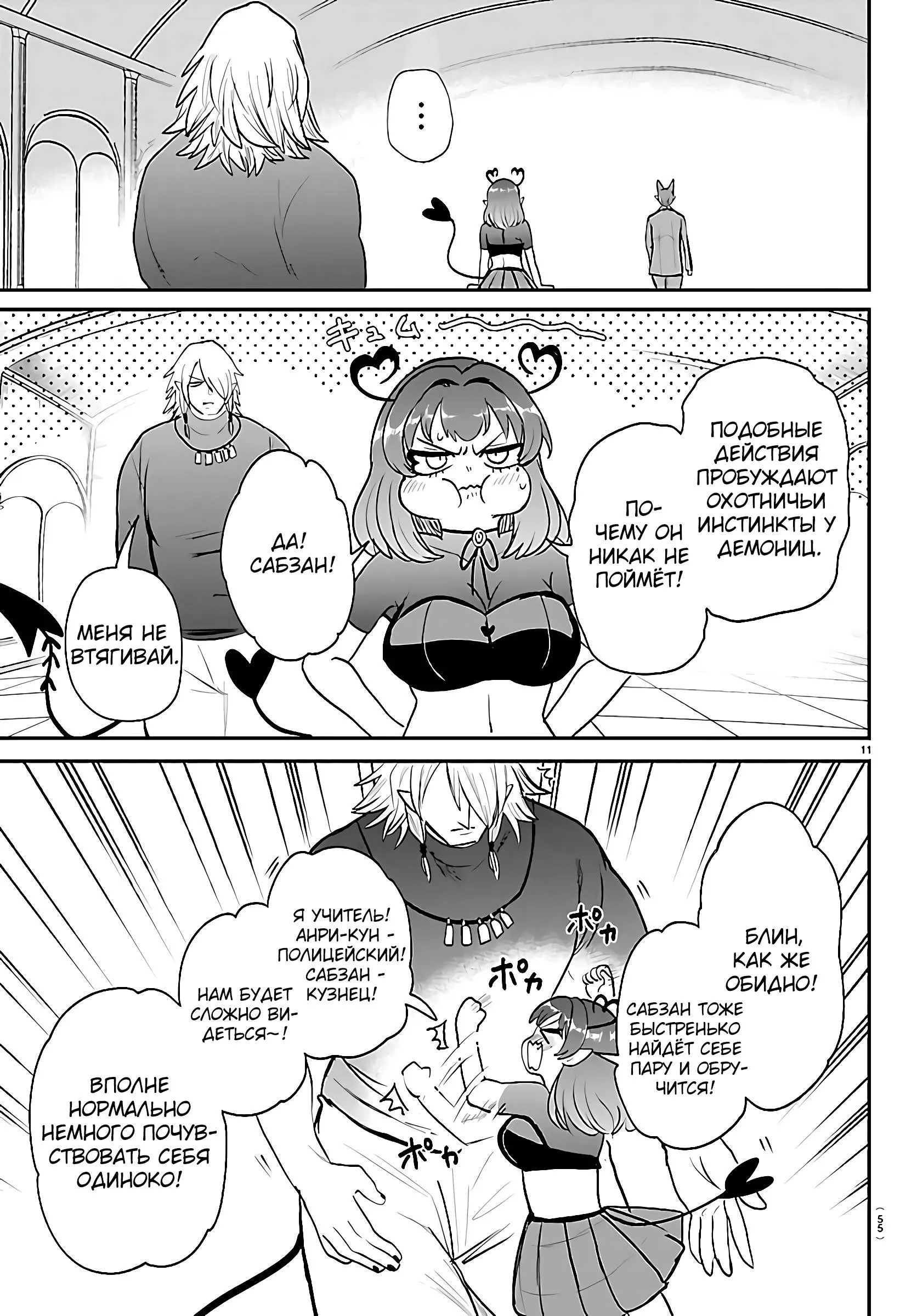 Read Всеведущий читатель RU Manga Online