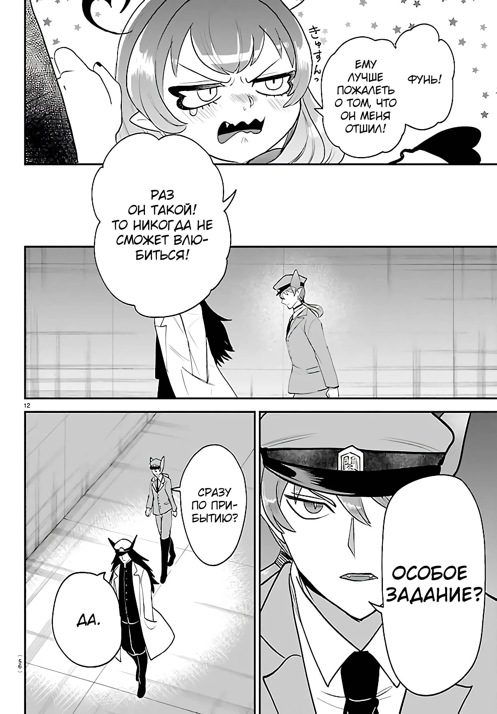 Read Всеведущий читатель RU Manga Online