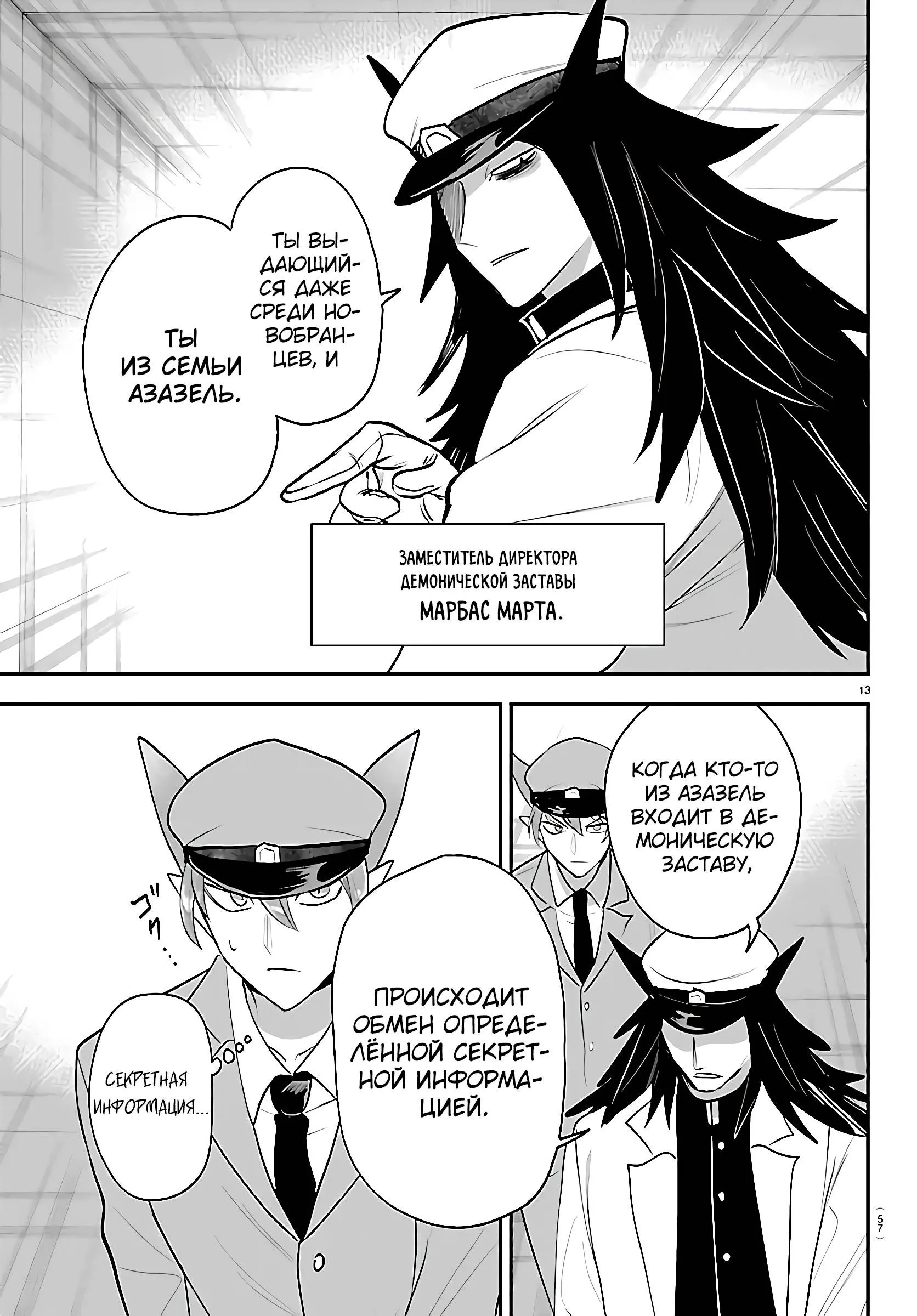 Read Всеведущий читатель RU Manga Online