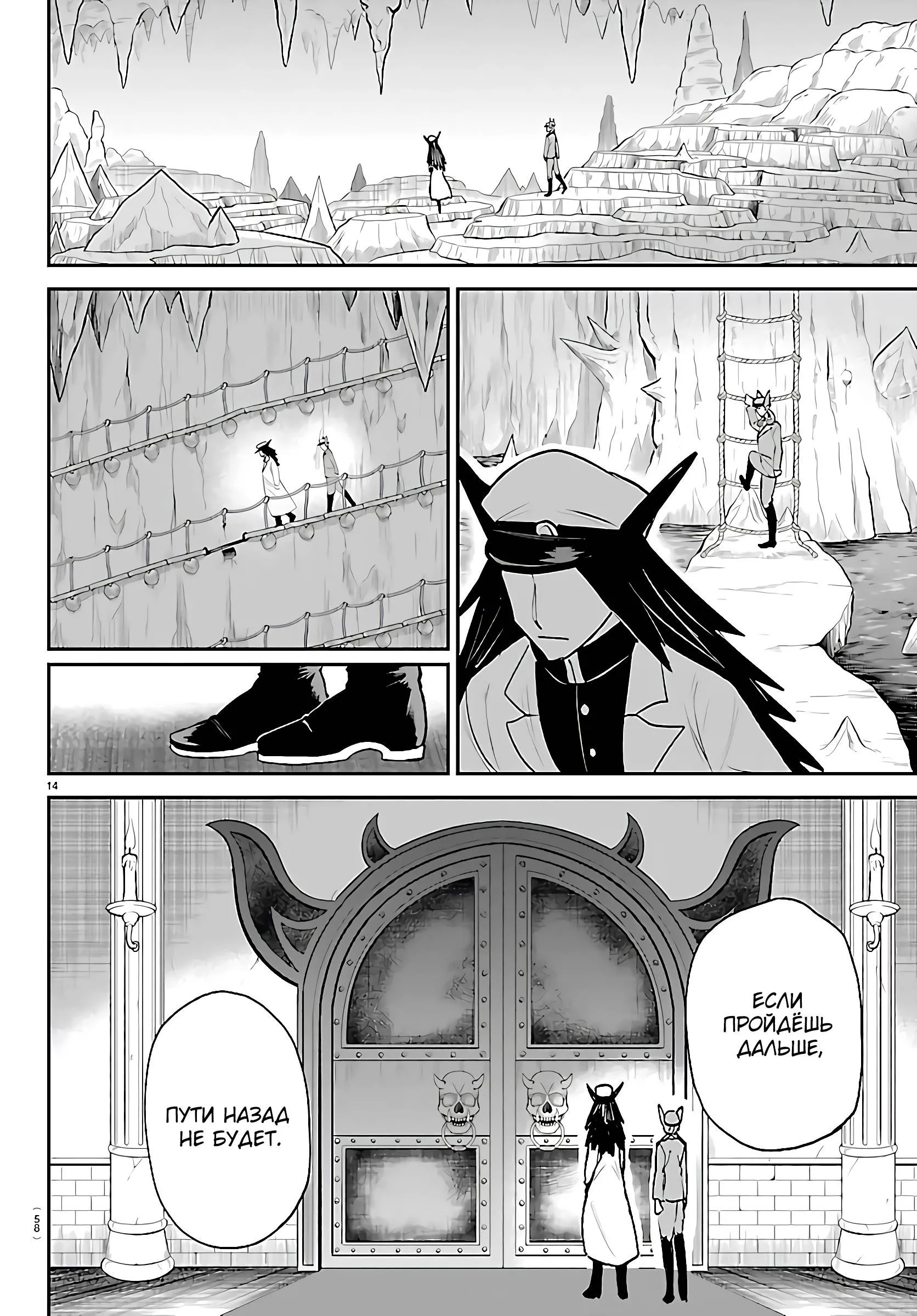 Read Всеведущий читатель RU Manga Online