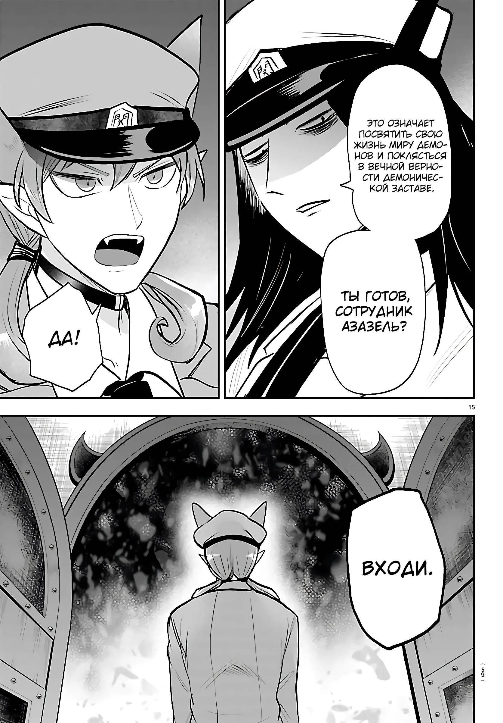 Read Всеведущий читатель RU Manga Online
