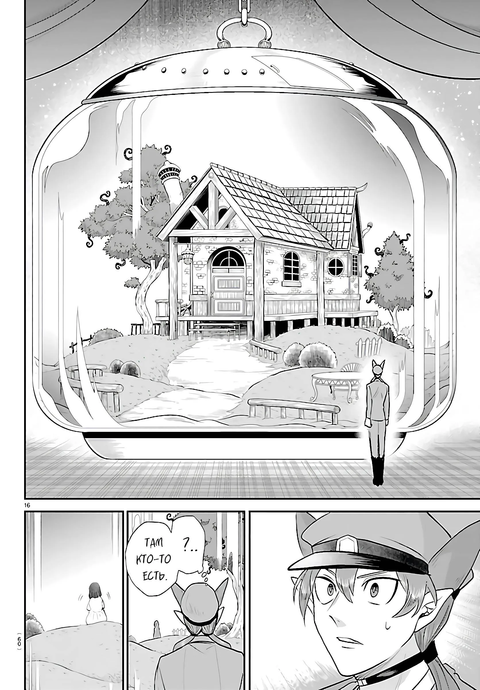 Read Всеведущий читатель RU Manga Online