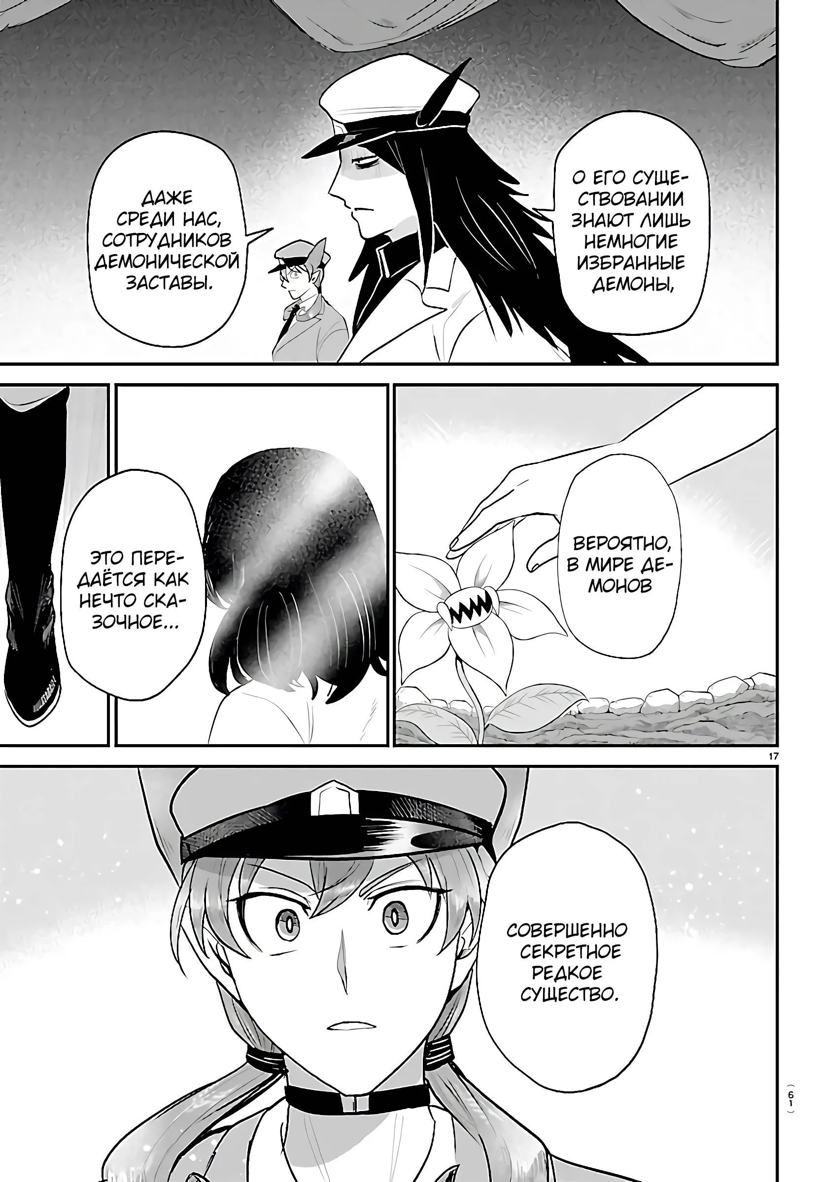 Read Всеведущий читатель RU Manga Online