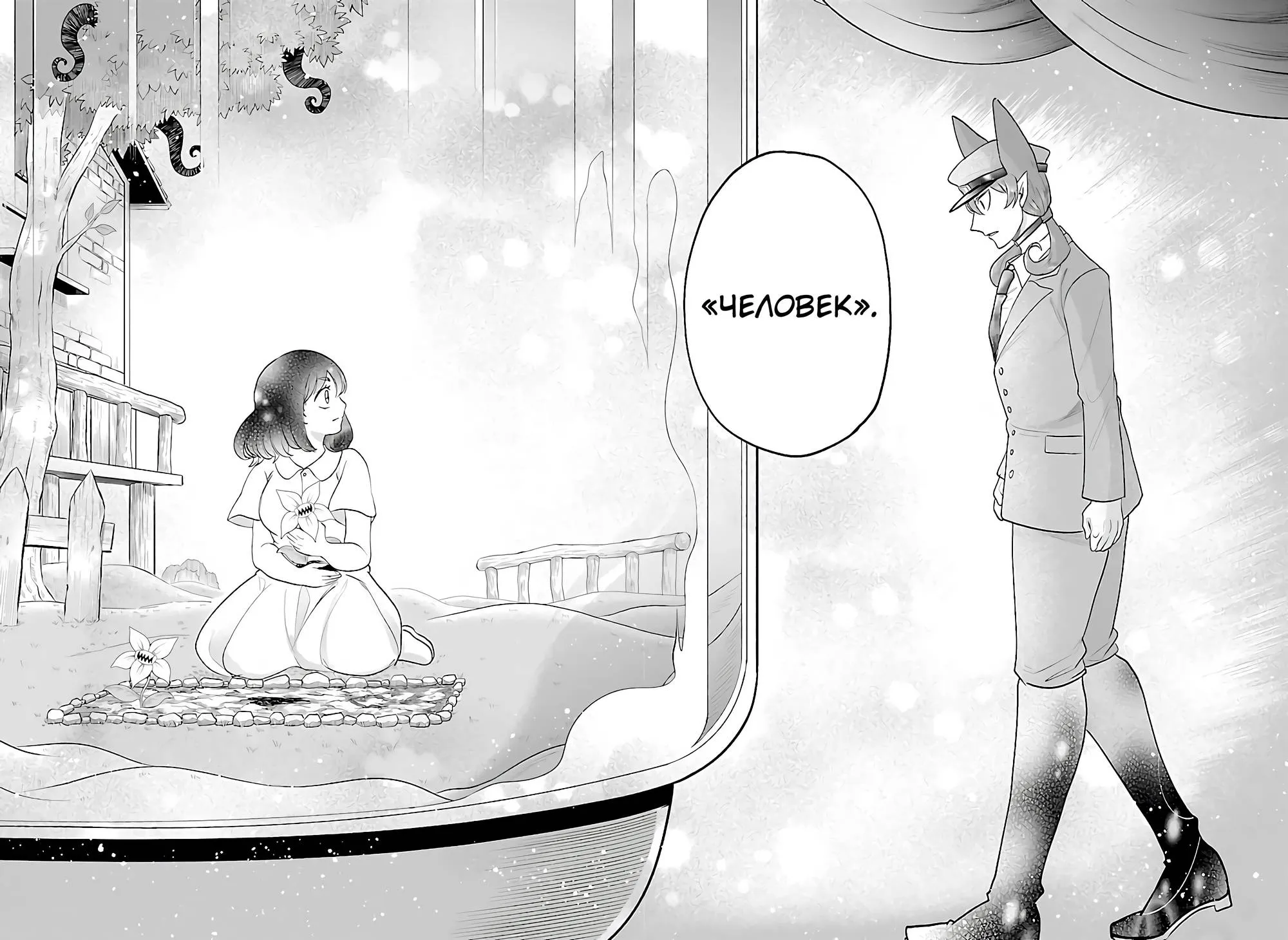 Read Всеведущий читатель RU Manga Online