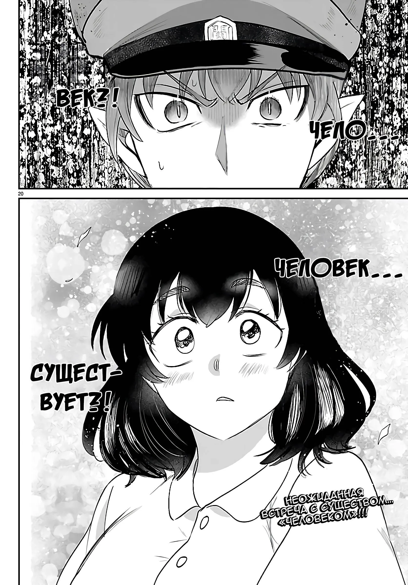 Read Всеведущий читатель RU Manga Online
