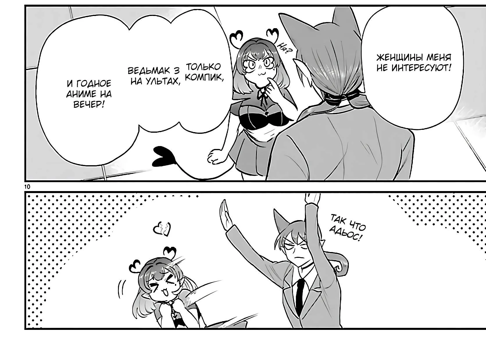 Read Всеведущий читатель RU Manga Online