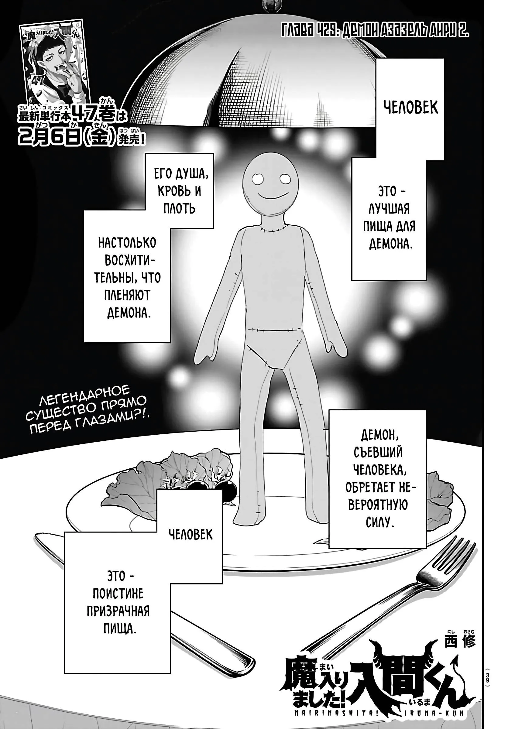 Read Всеведущий читатель RU Manga Online