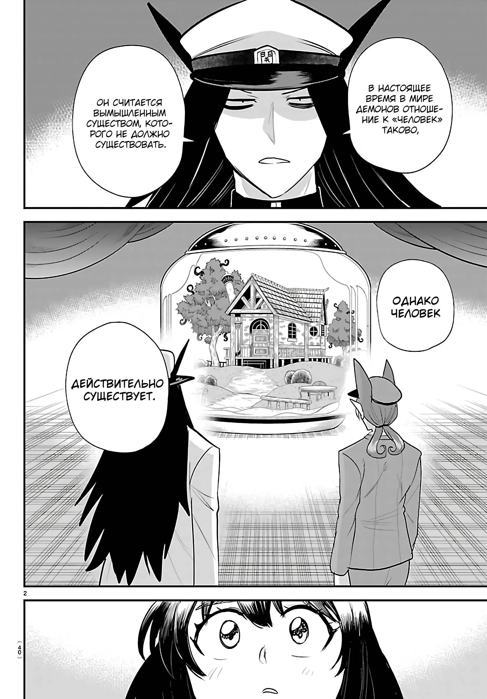 Read Всеведущий читатель RU Manga Online