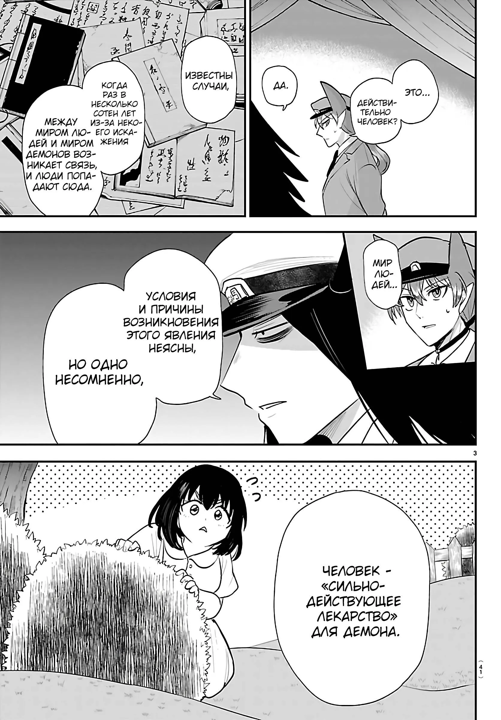Read Всеведущий читатель RU Manga Online