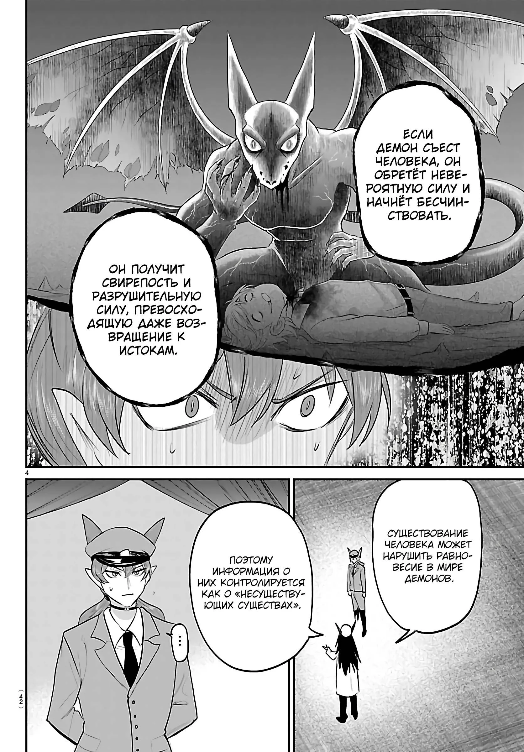 Read Всеведущий читатель RU Manga Online