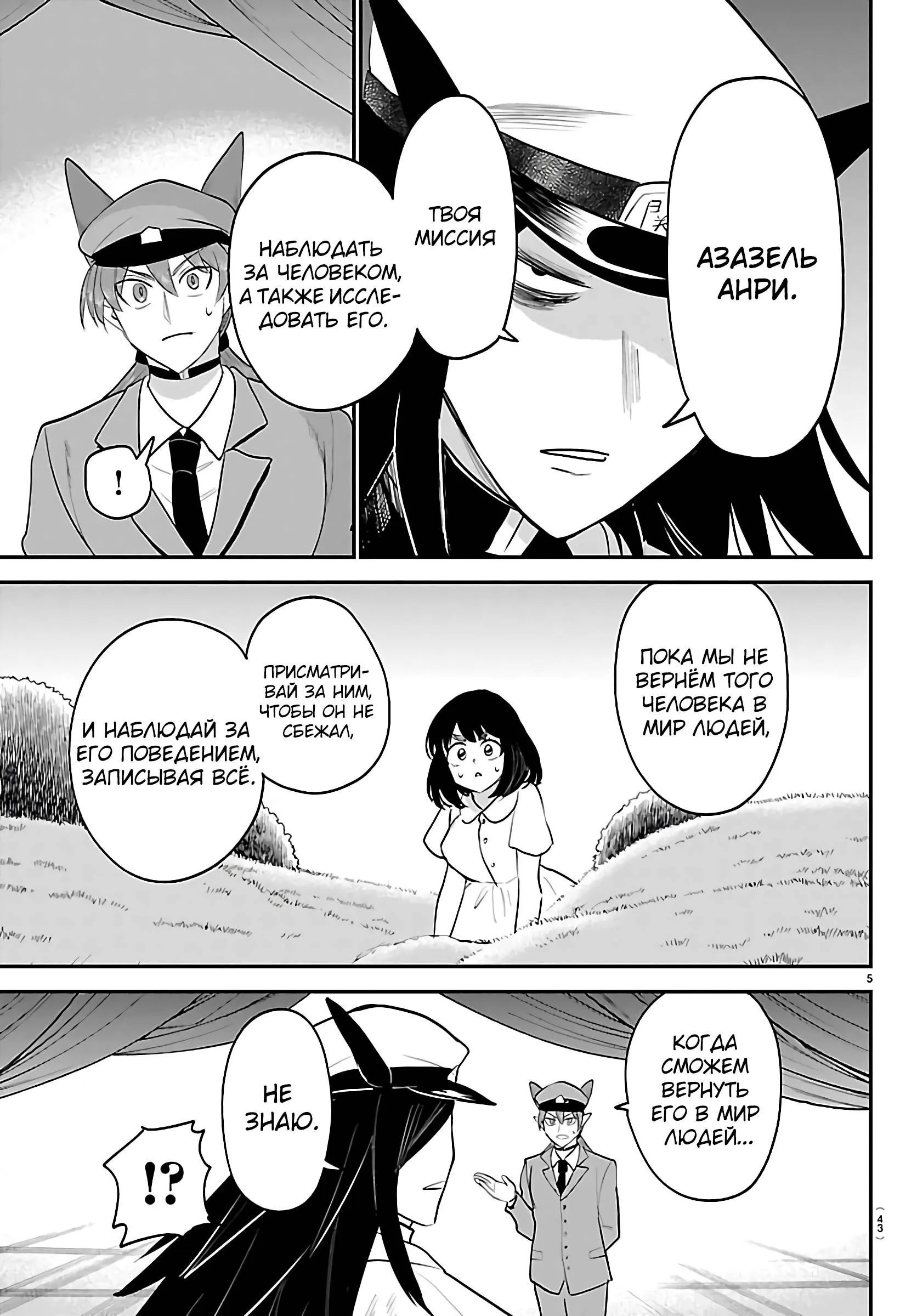 Read Всеведущий читатель RU Manga Online