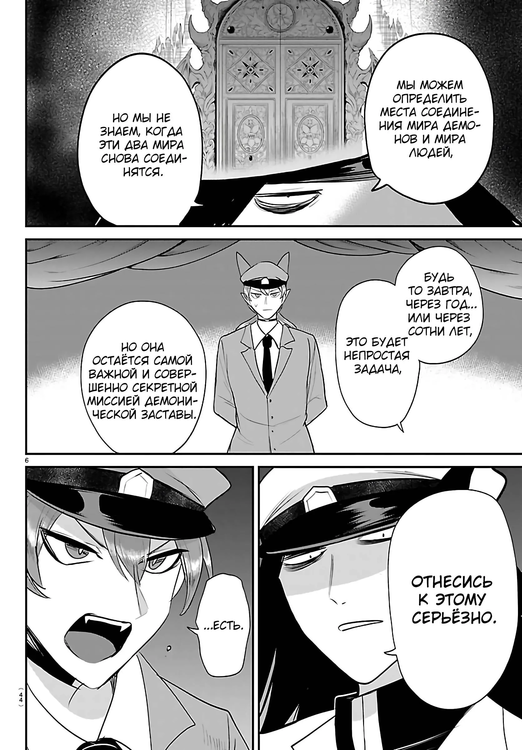 Read Всеведущий читатель RU Manga Online