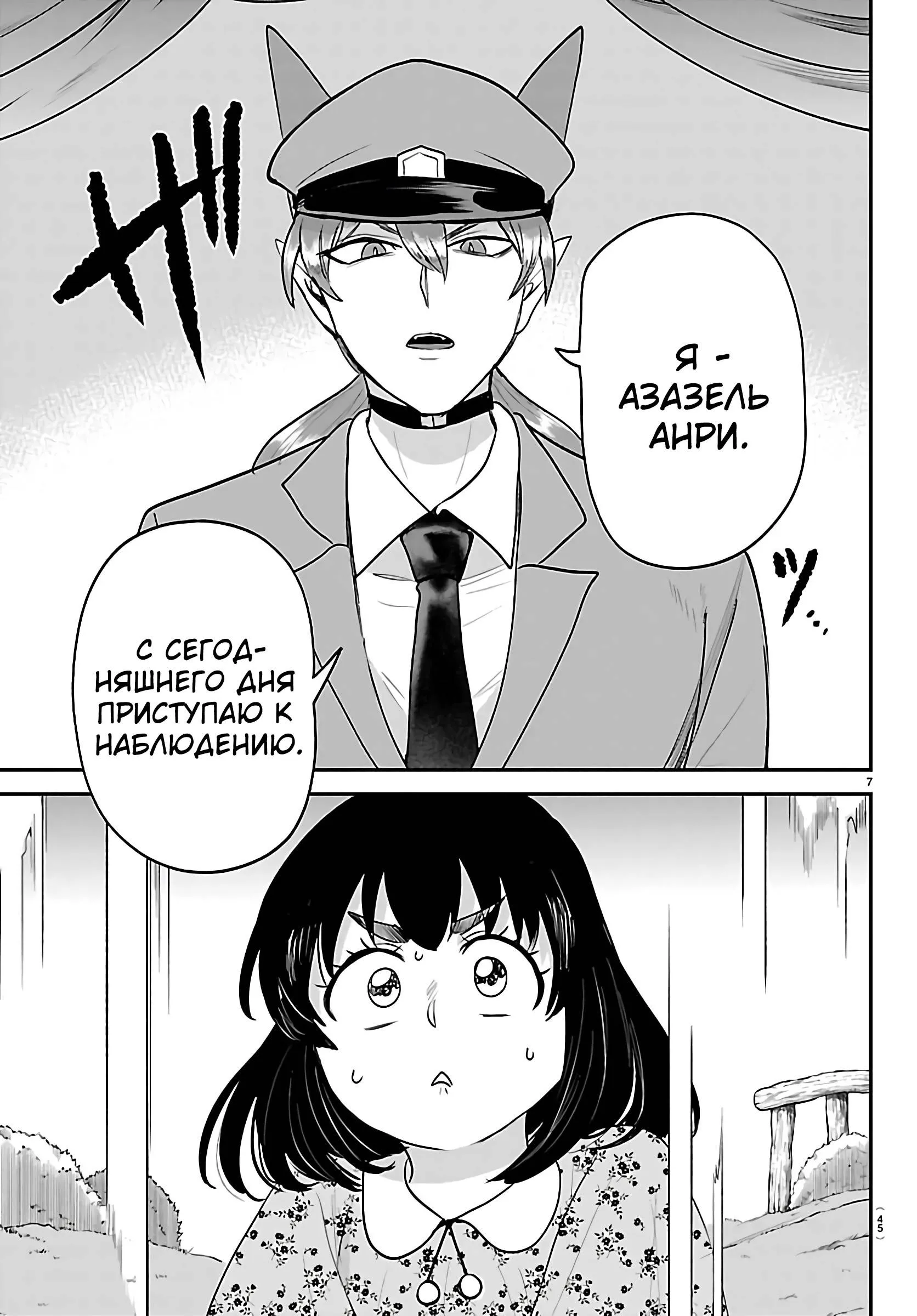 Read Всеведущий читатель RU Manga Online