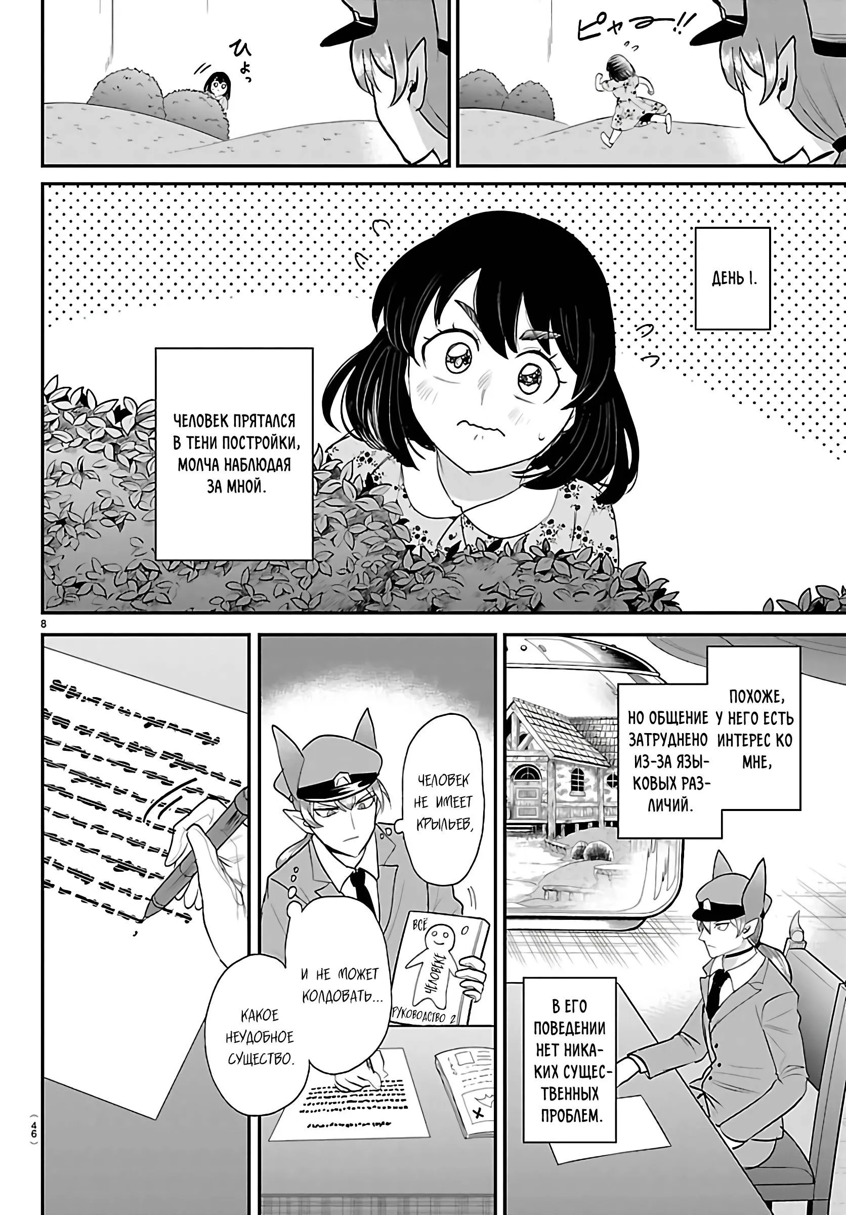 Read Всеведущий читатель RU Manga Online