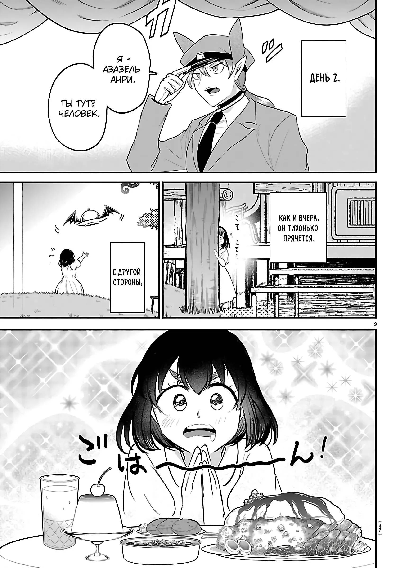 Read Всеведущий читатель RU Manga Online