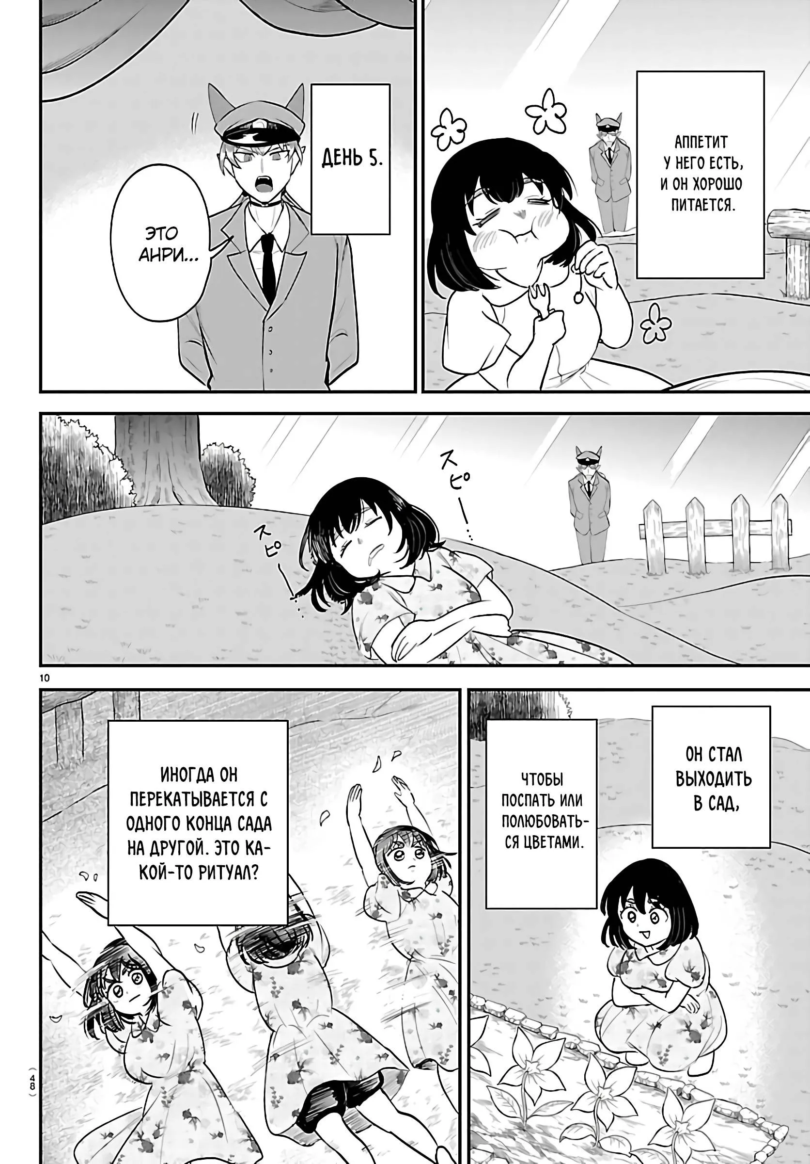 Read Всеведущий читатель RU Manga Online