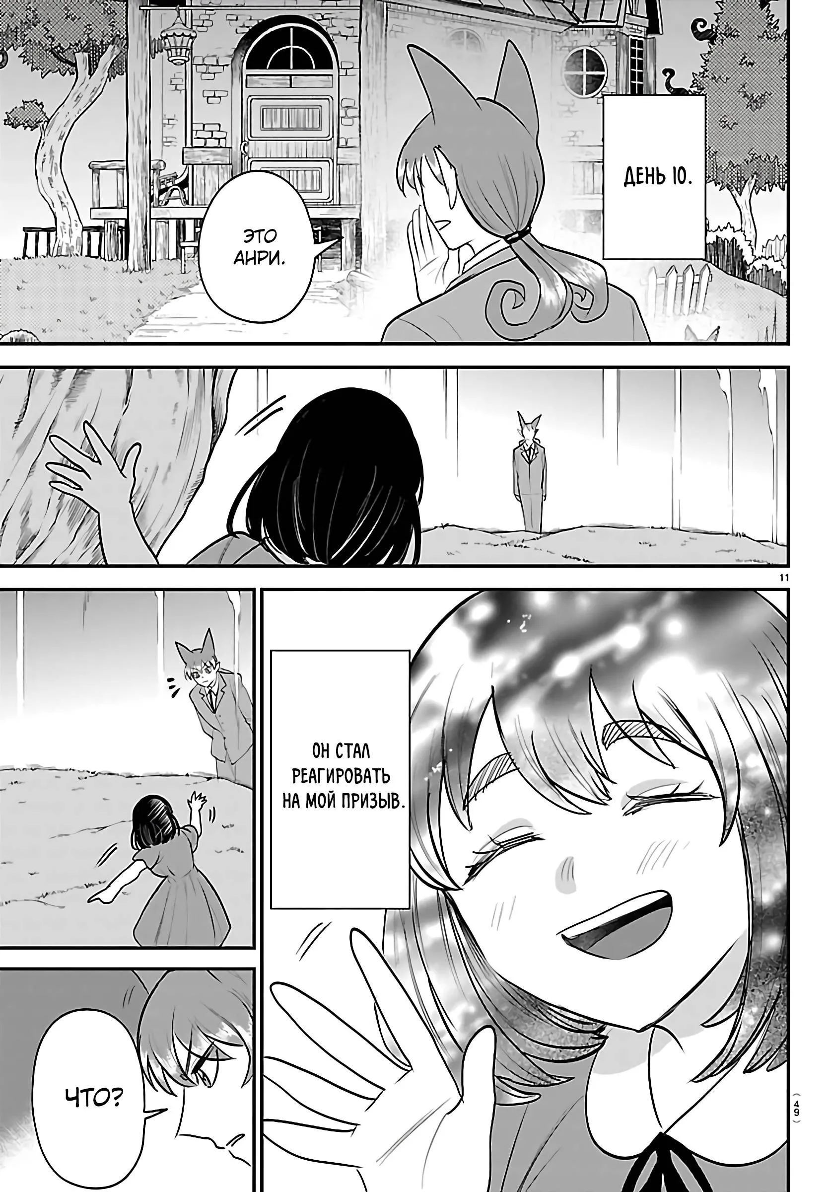 Read Всеведущий читатель RU Manga Online