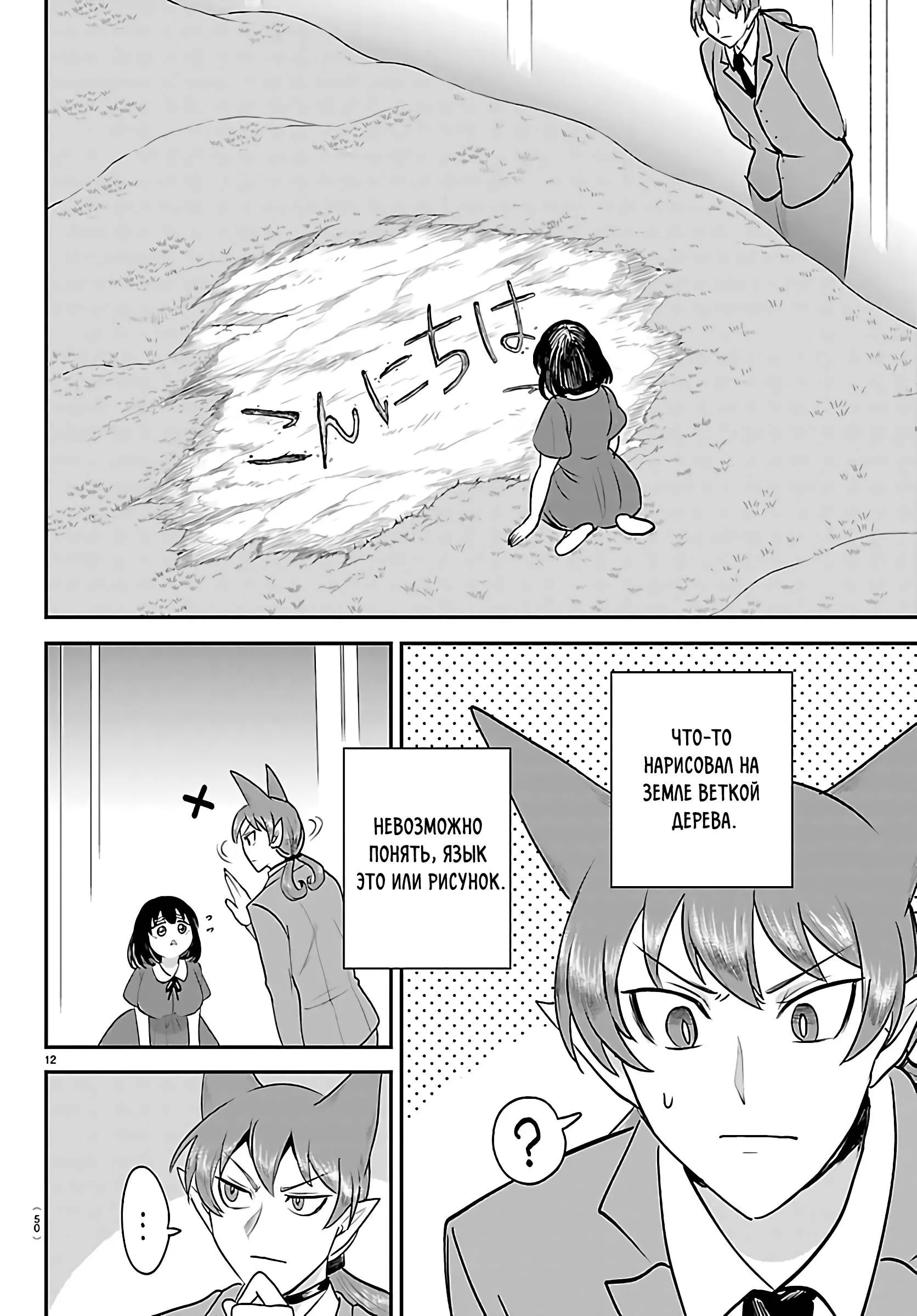Read Всеведущий читатель RU Manga Online